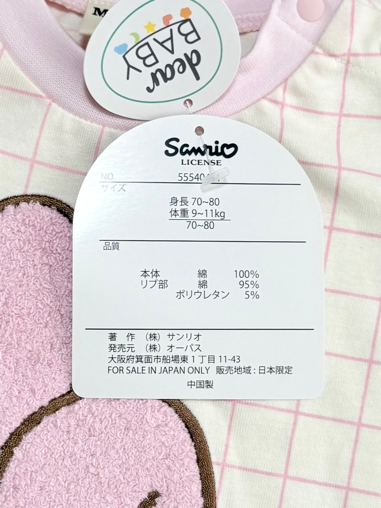 My Melody Romper 6-18m