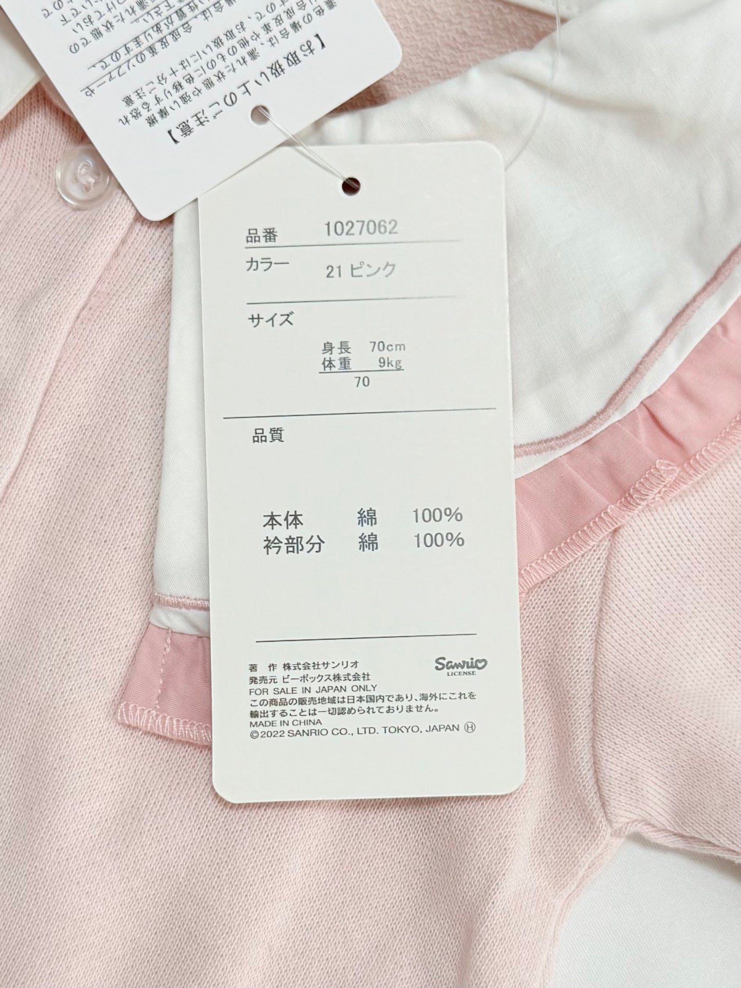 My Melody Romper 6-9m