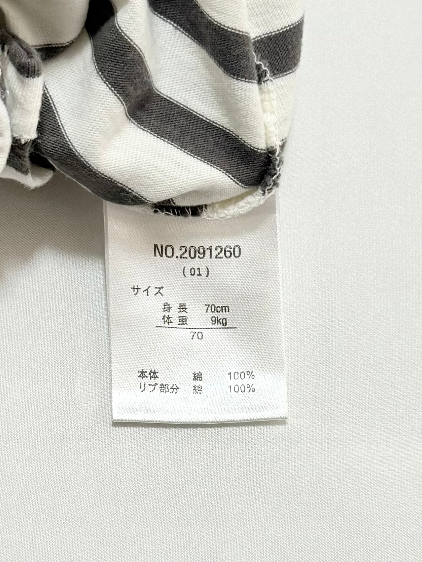 Hapidanbui Coverall 6-9m