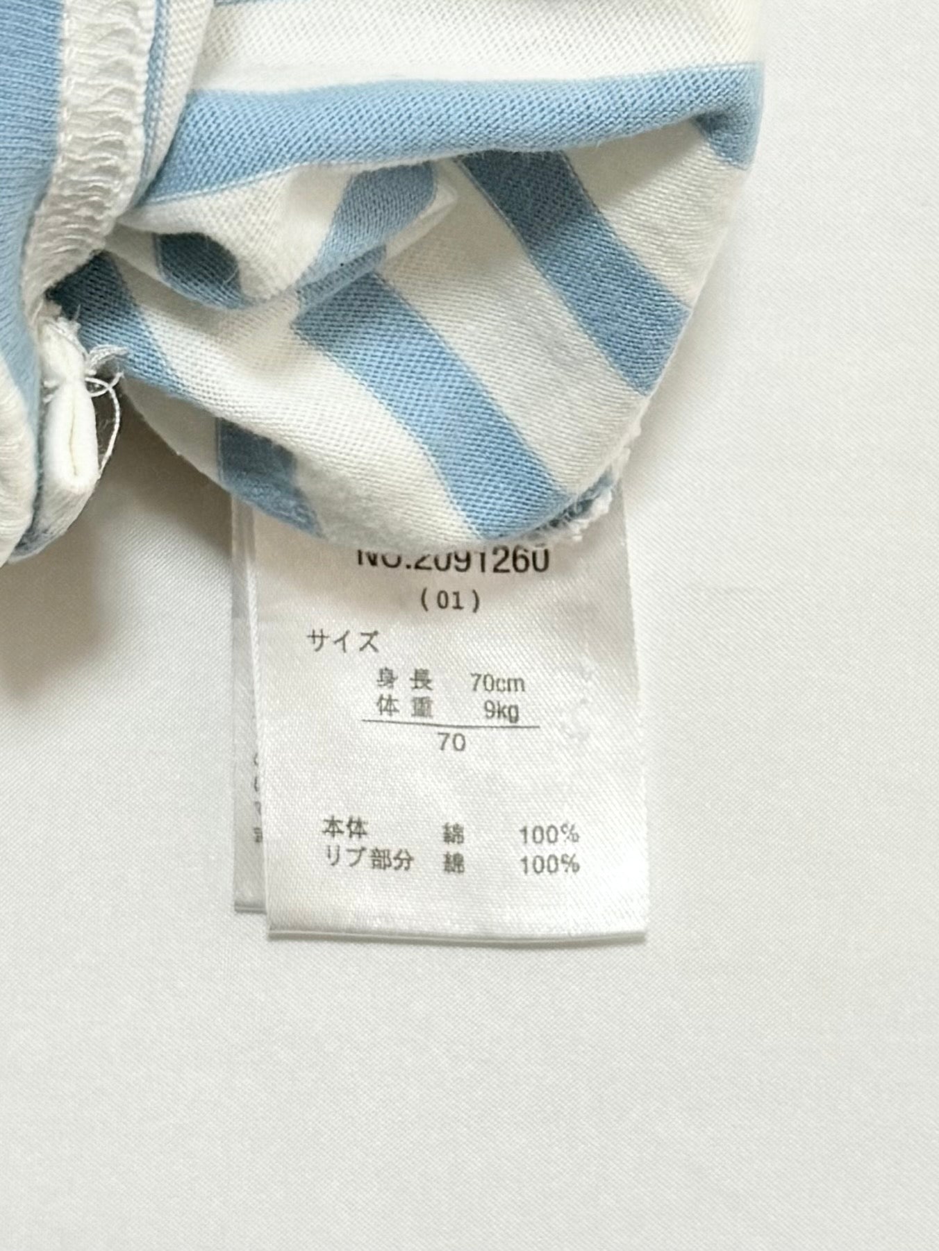 Hapidanbui Coverall 6-9m