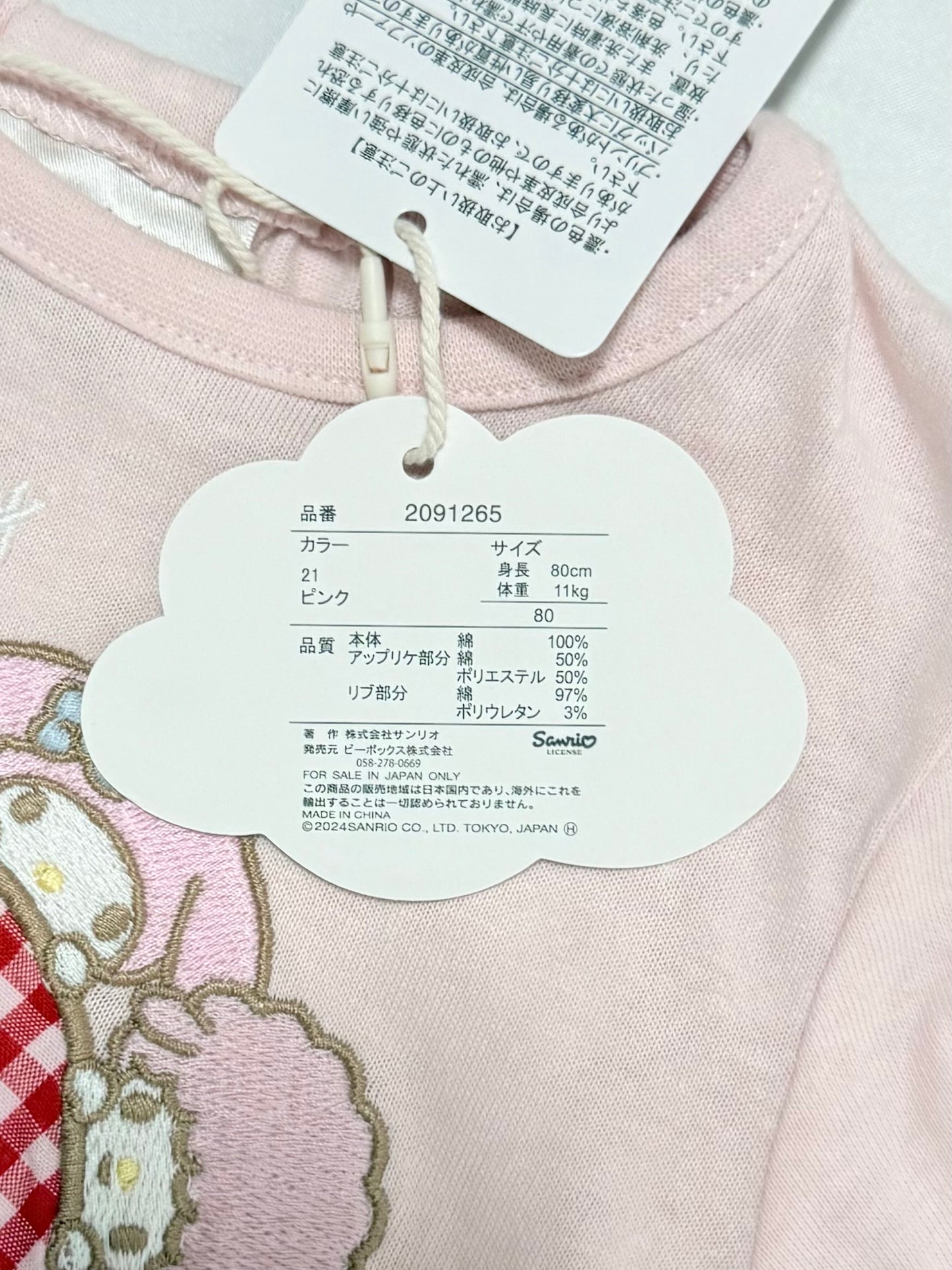 My Melody Romper 12-18m Sanrio