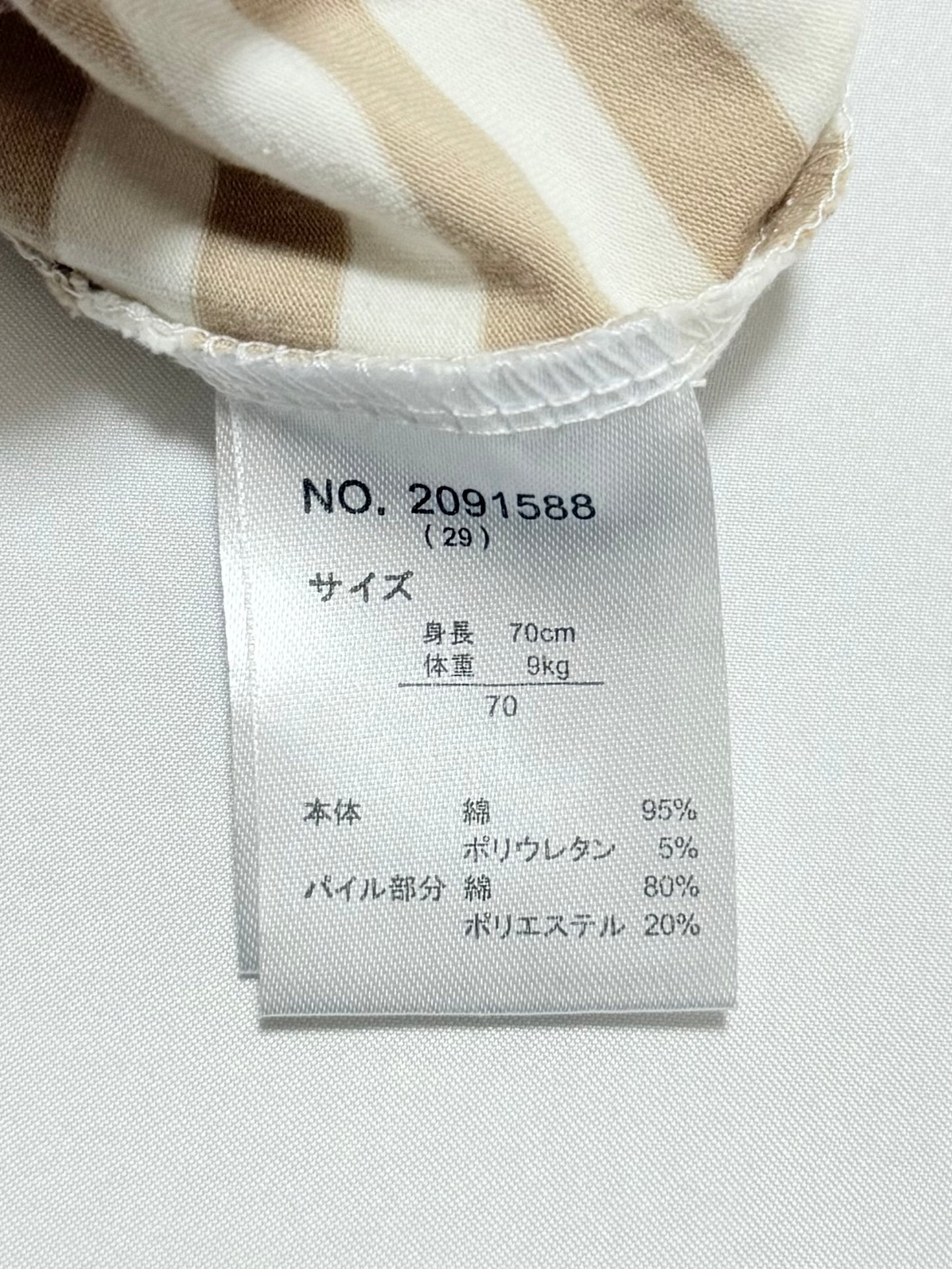 Pompompurin Coverall 6-9m