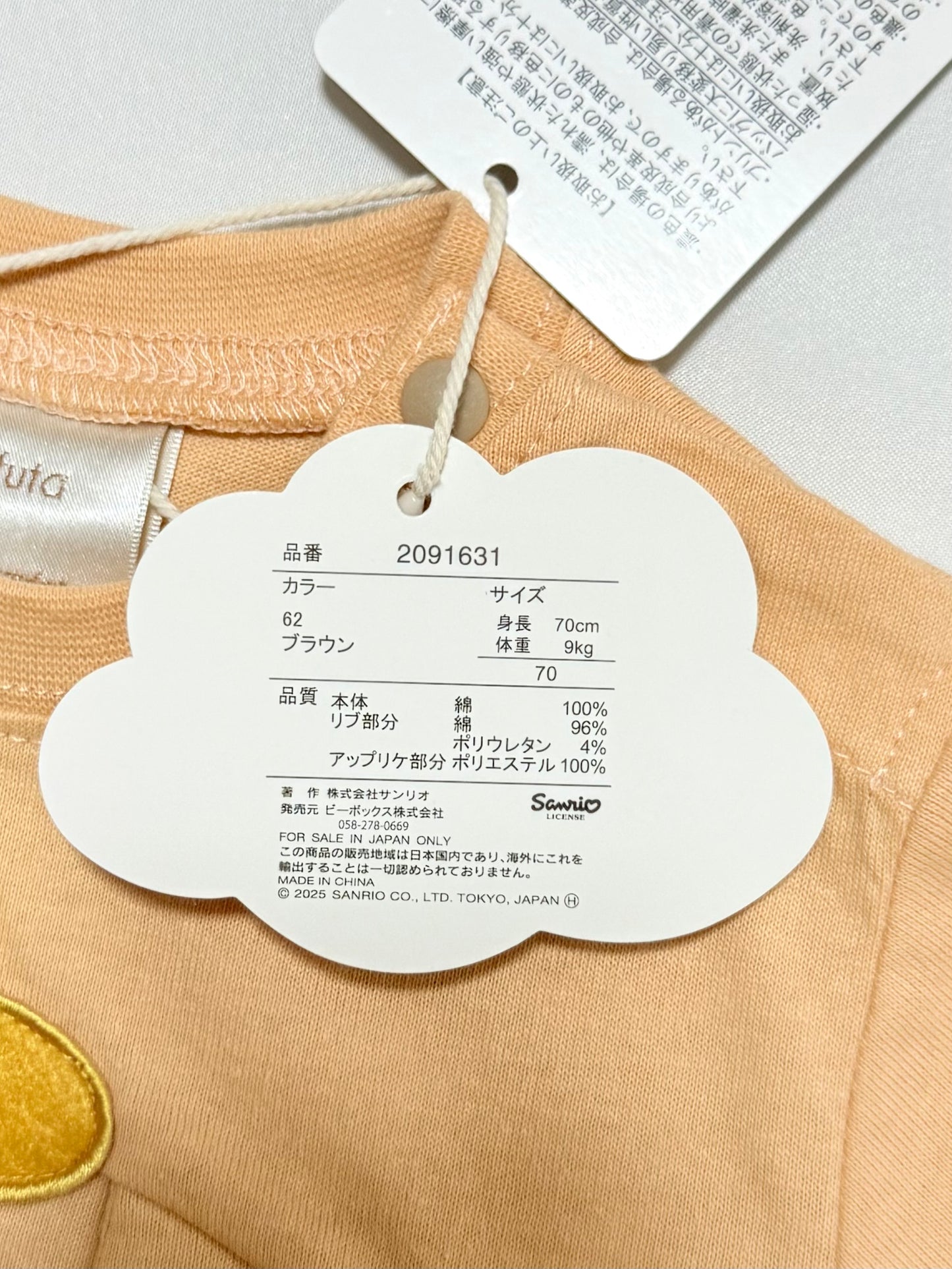 Pompompurin Romper 6-9m