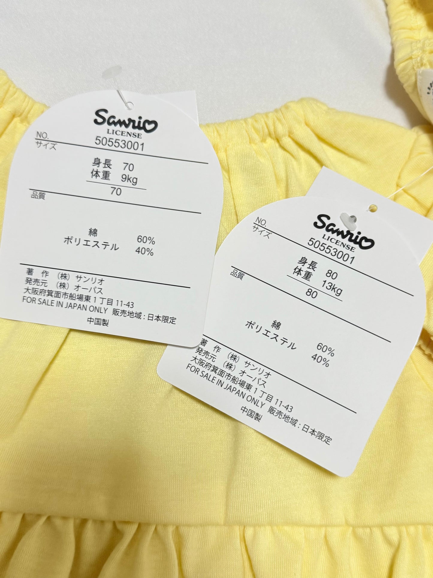 Pochacco Romper 6-9m / 12-18m
