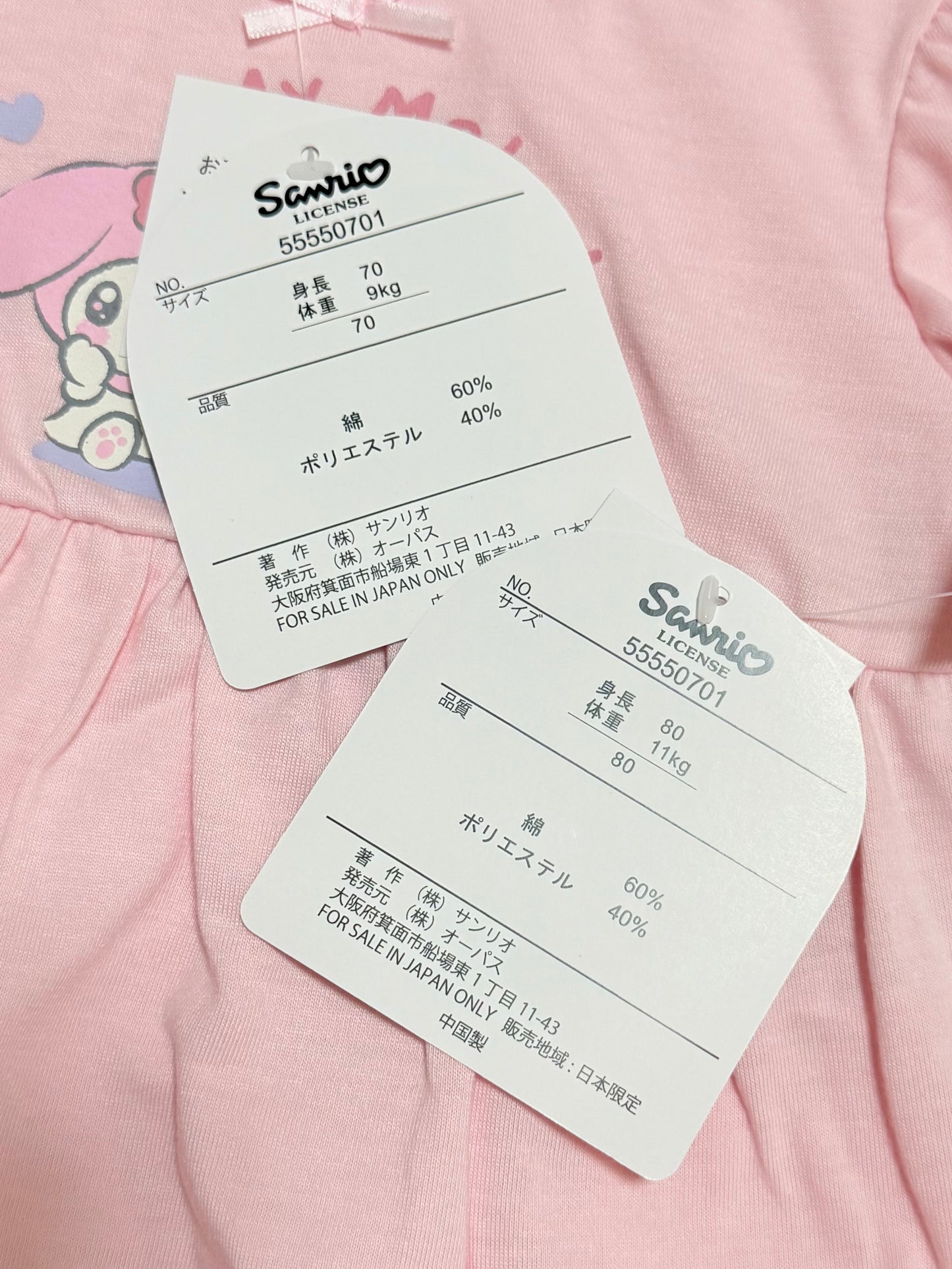 My Melody Romper 6-9m / 12-18m