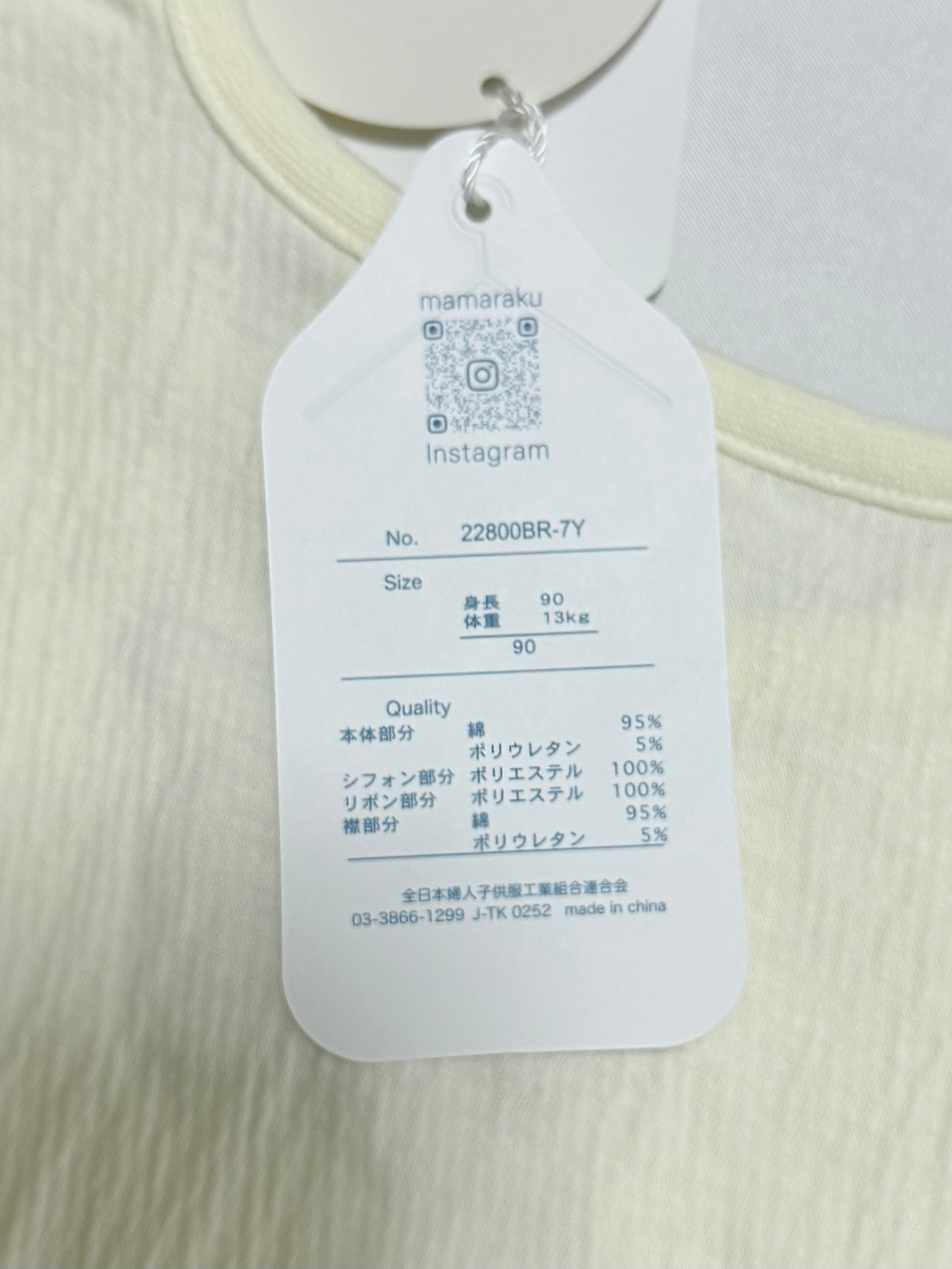 My Melody Tunic 18-24m