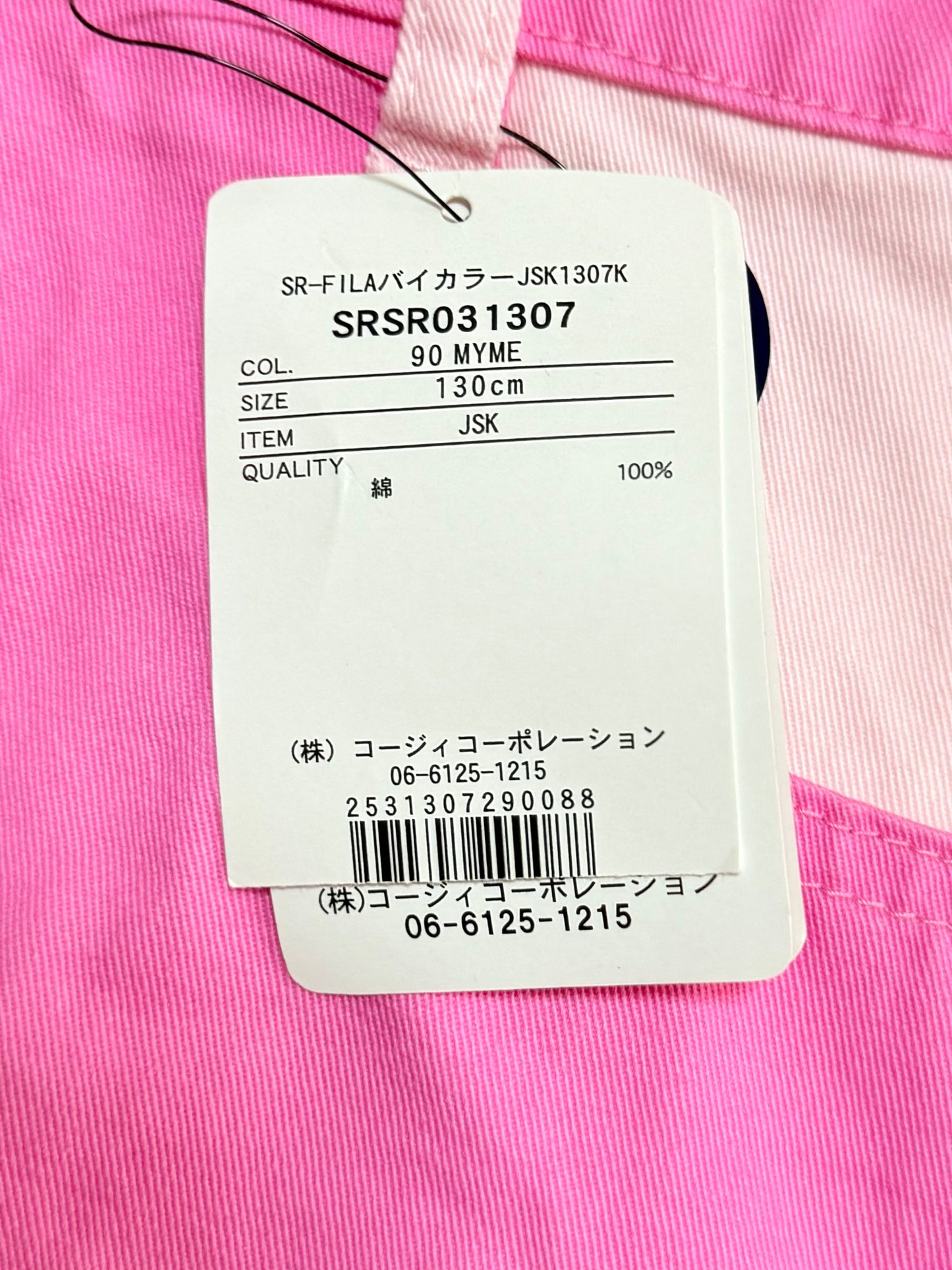 My Melody × FILA Jumper Skirt 7/8