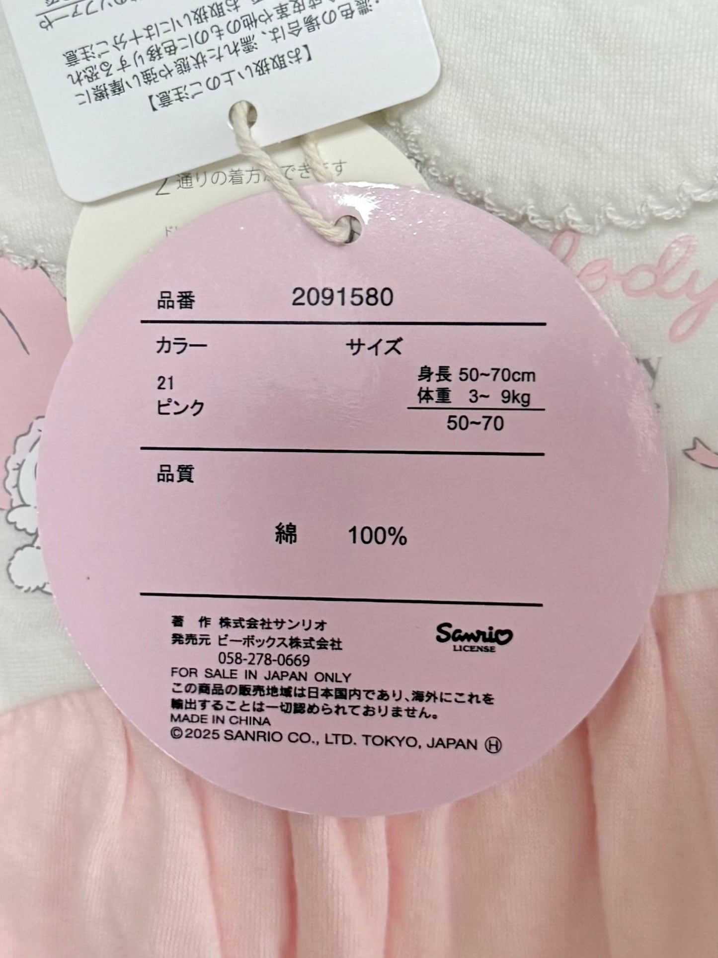 My Melody 2-way Coverall 0-9m