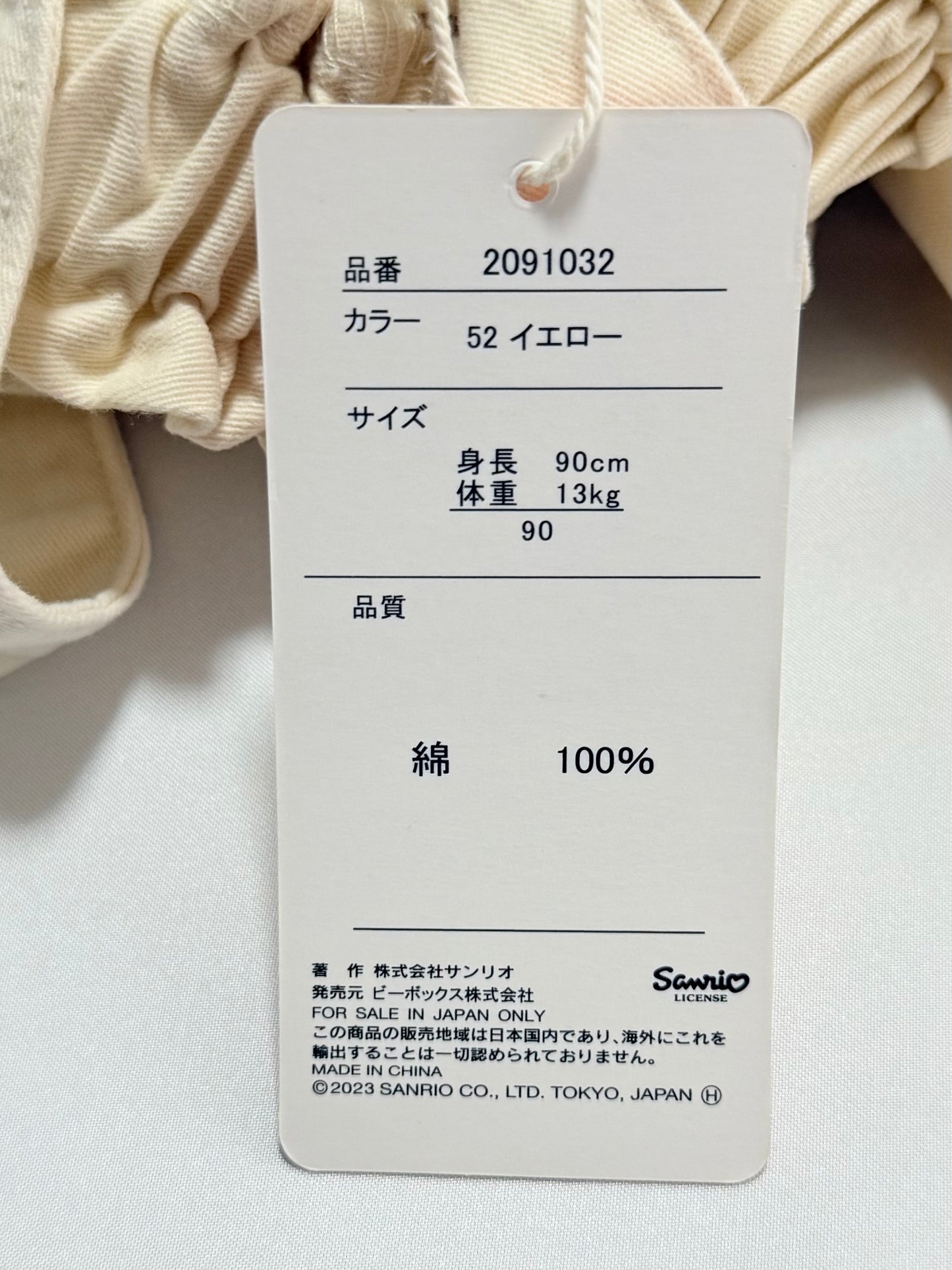 Pompompurin Suspender-Skirt with Plush 18-24m