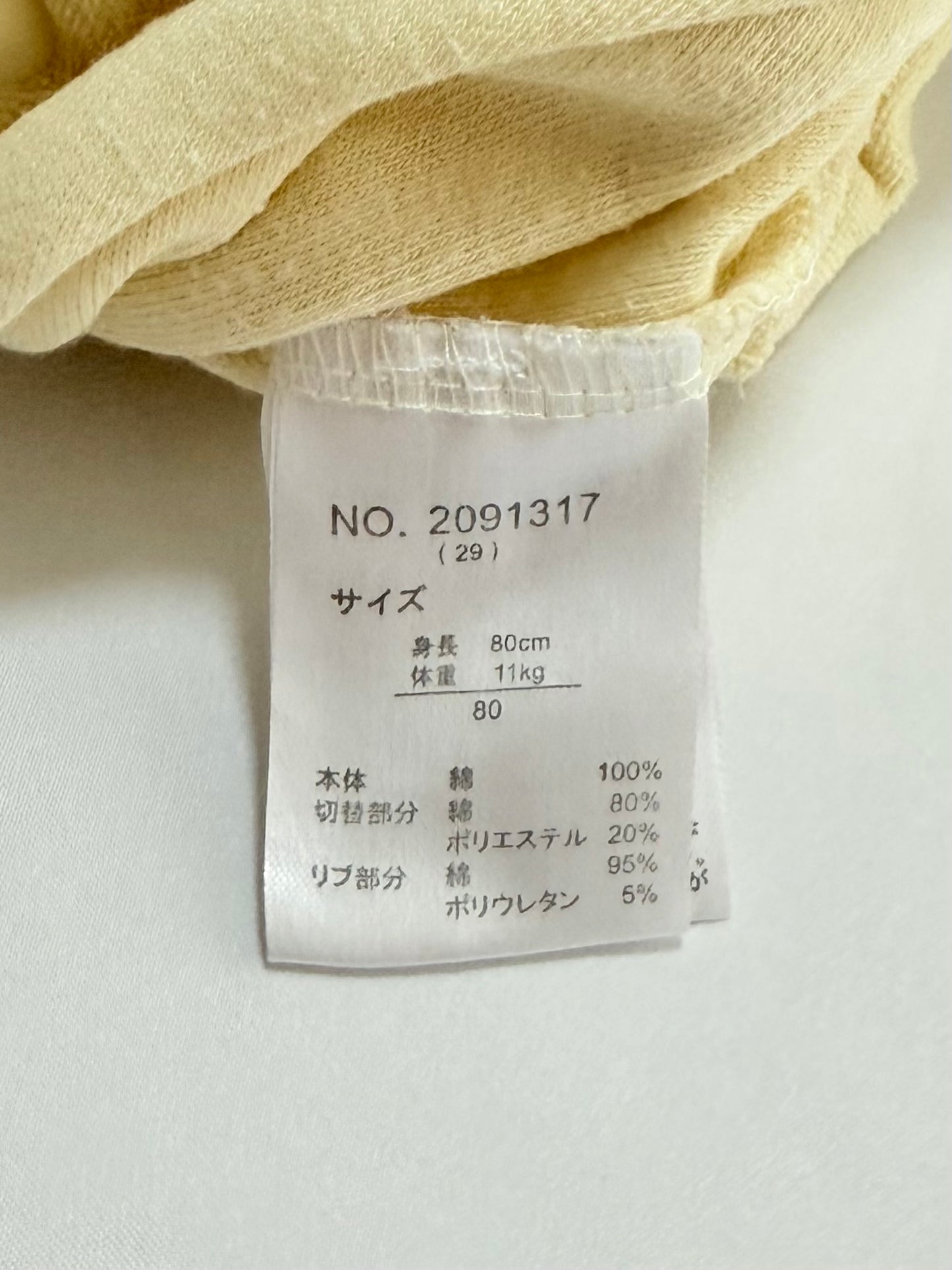 Pompompurin Coverall 12-18m