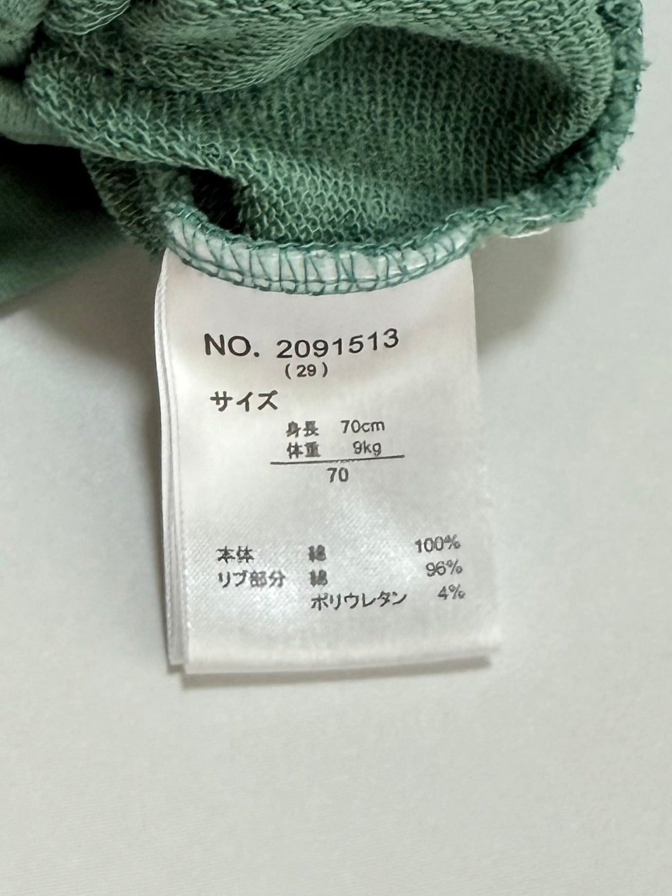 Kerokerokeroppi Romper 6-9m