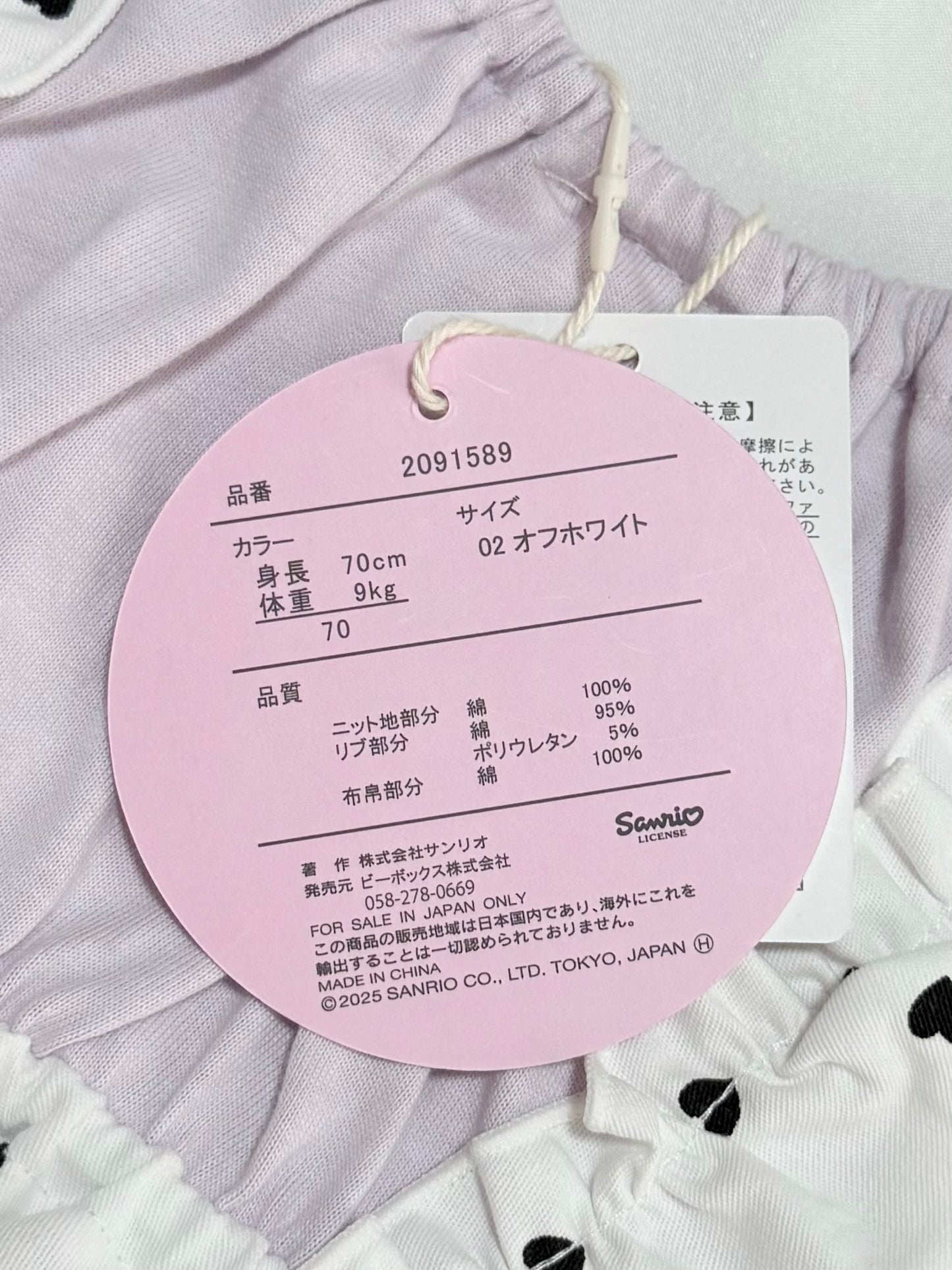 Kuromi Romper 6-9m