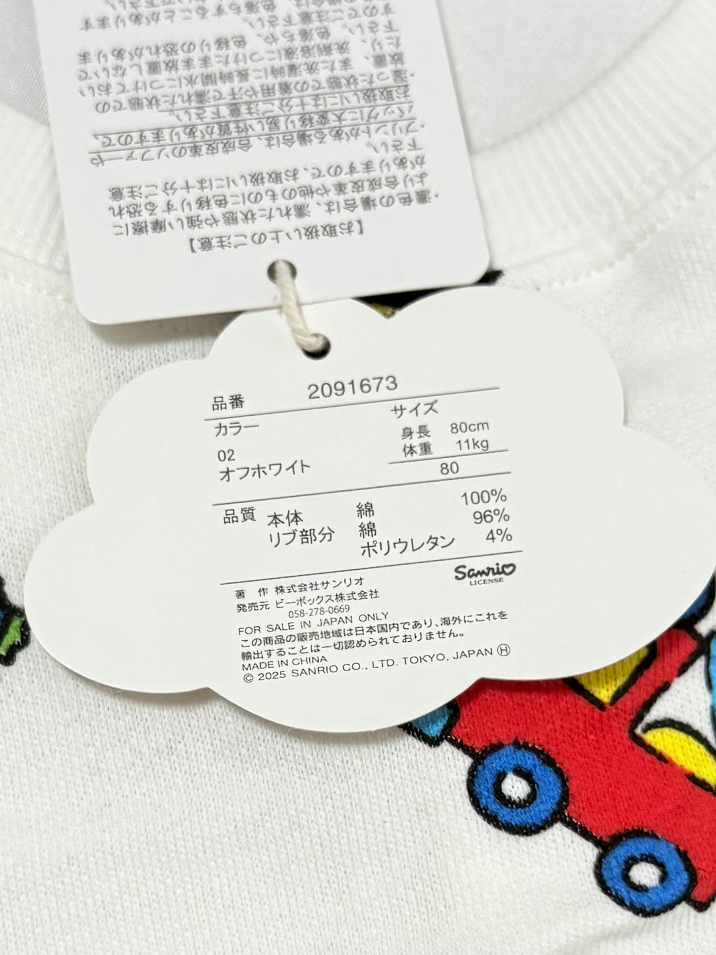 Hapidanbui Coverall 12-18m