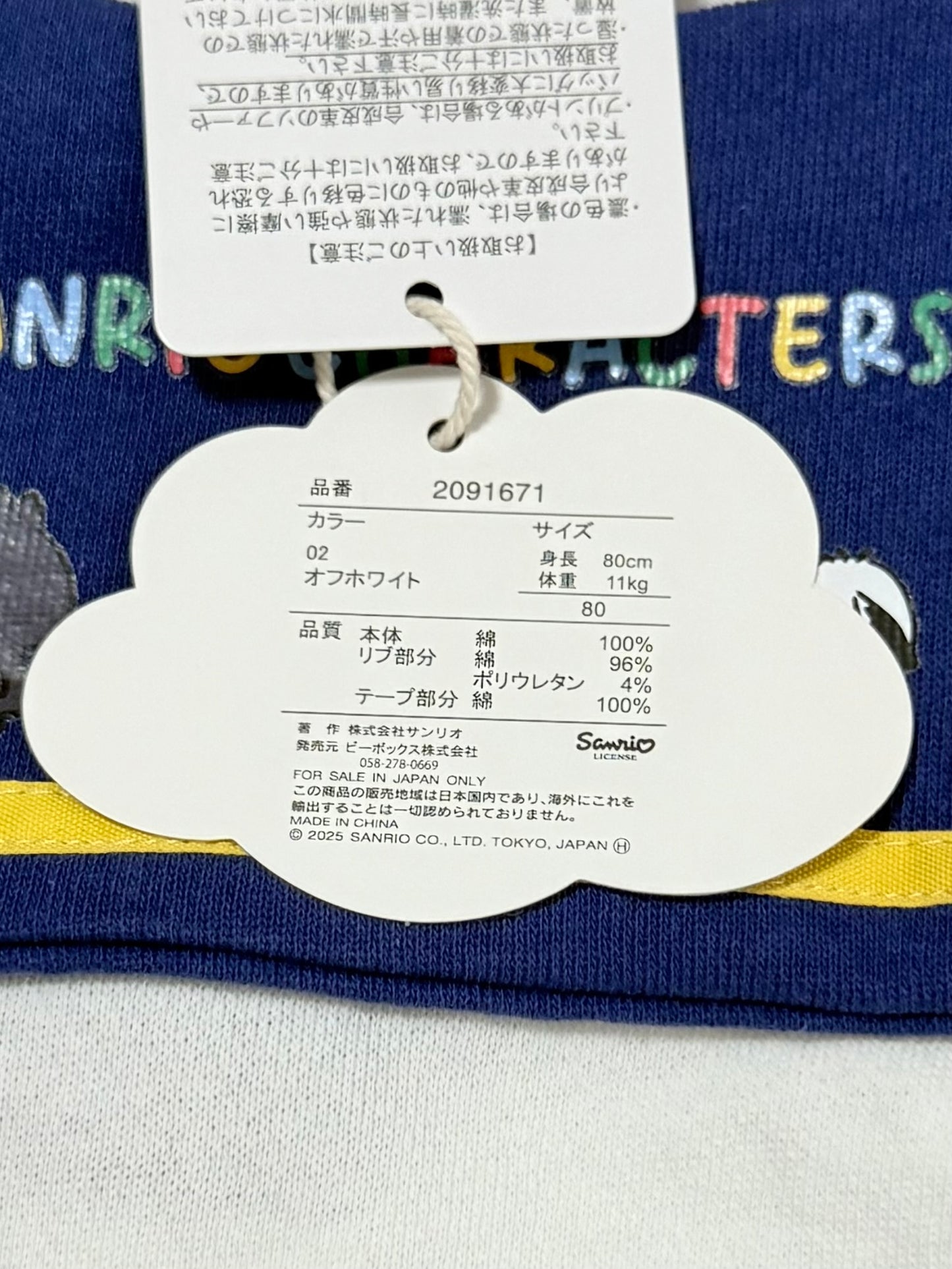 Hapidanbui Romper 12-18m