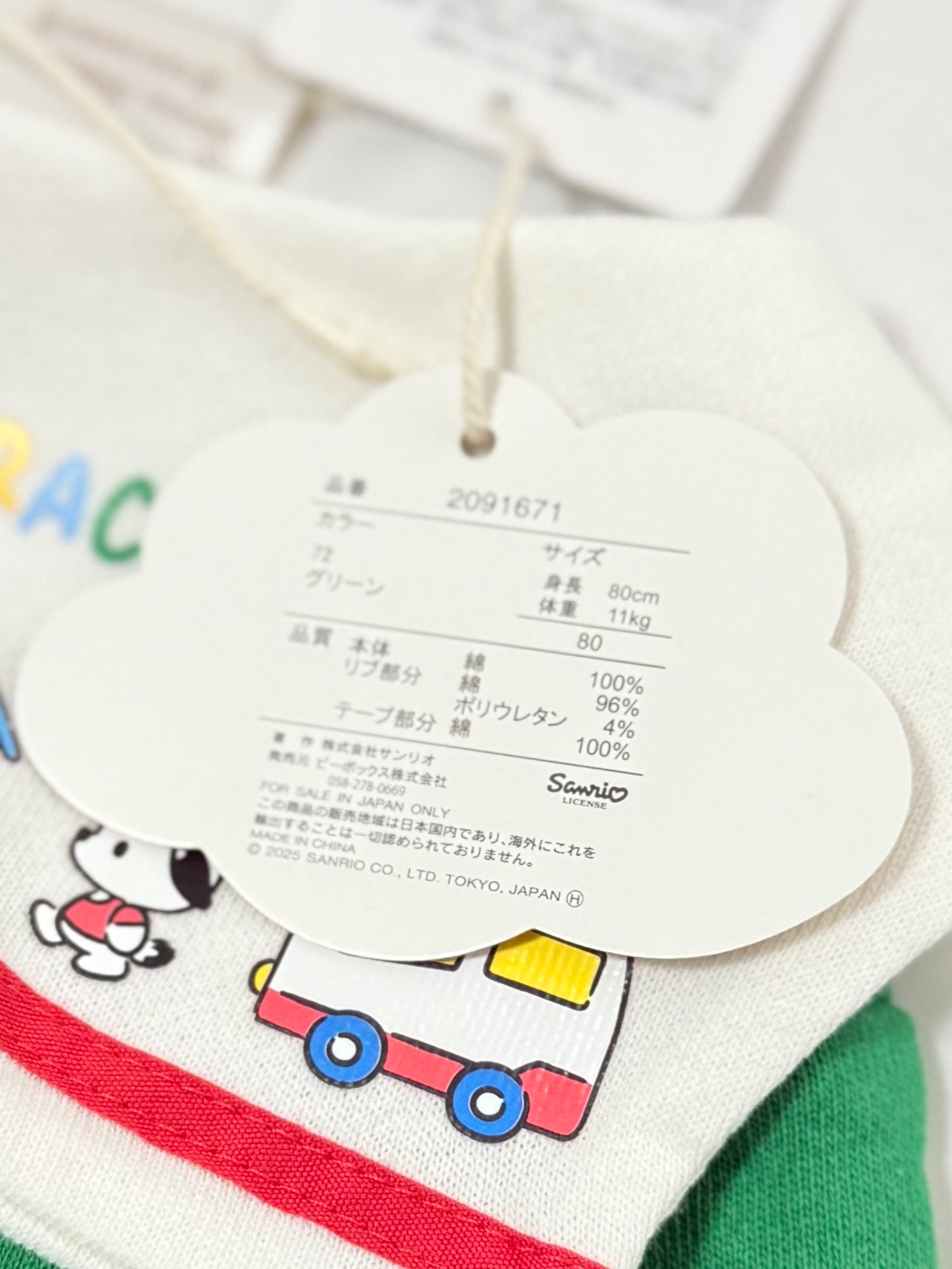 Hapidanbui Romper 12-18m