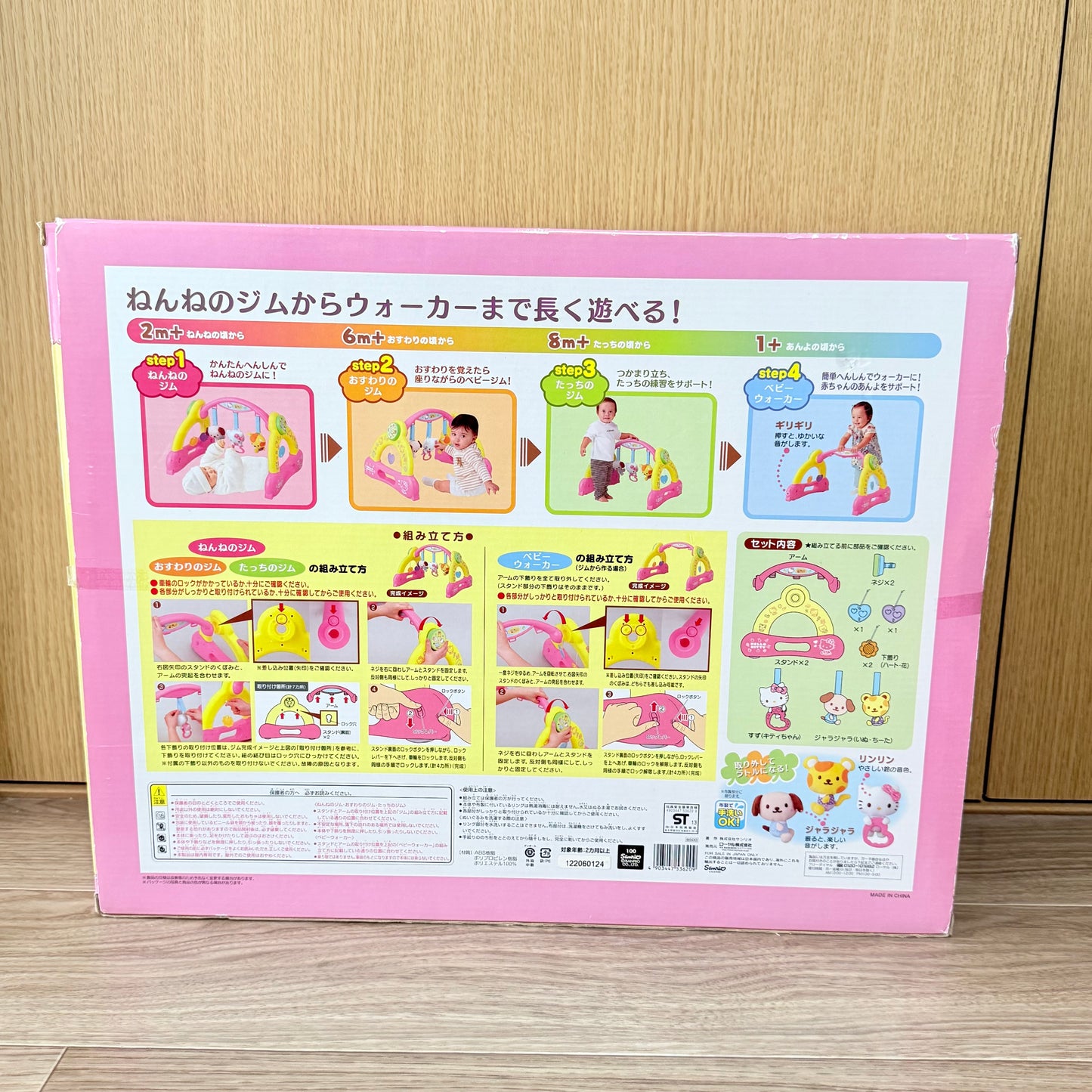 Hello Kitty Transforming Play Gym & Walker