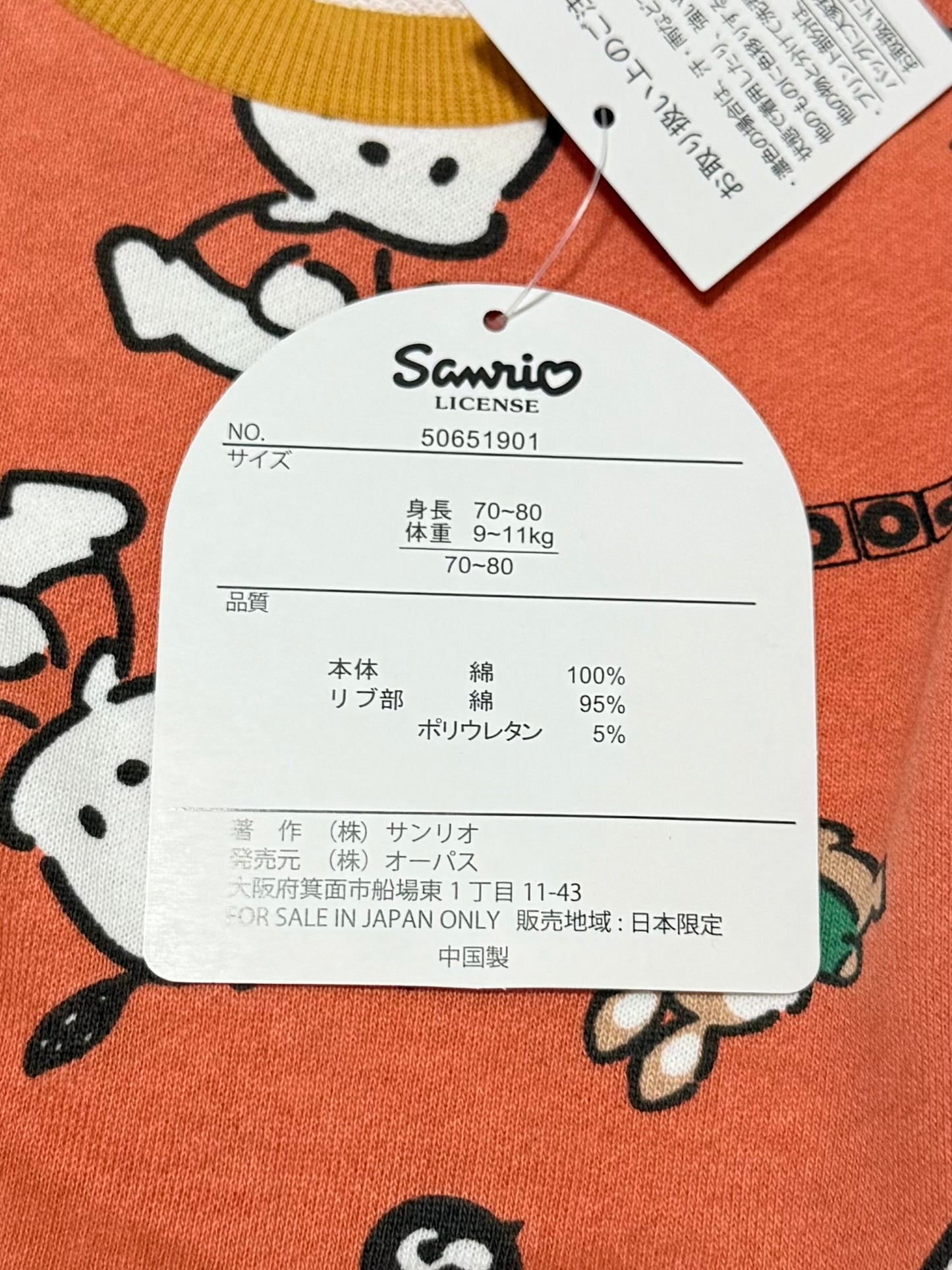 Pochacco Romper 6-18m
