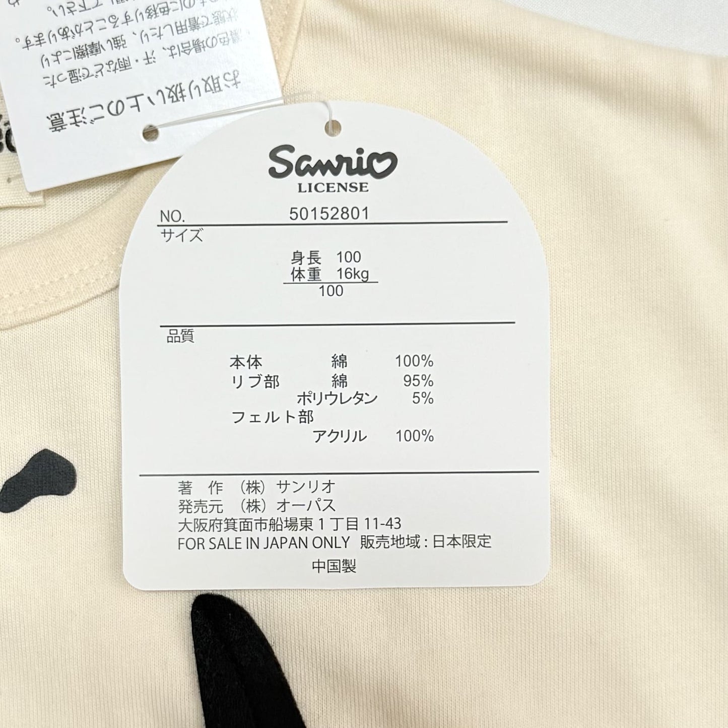 Pochacco Short-Sleeve T-Shirt 3-4T Sanrio
