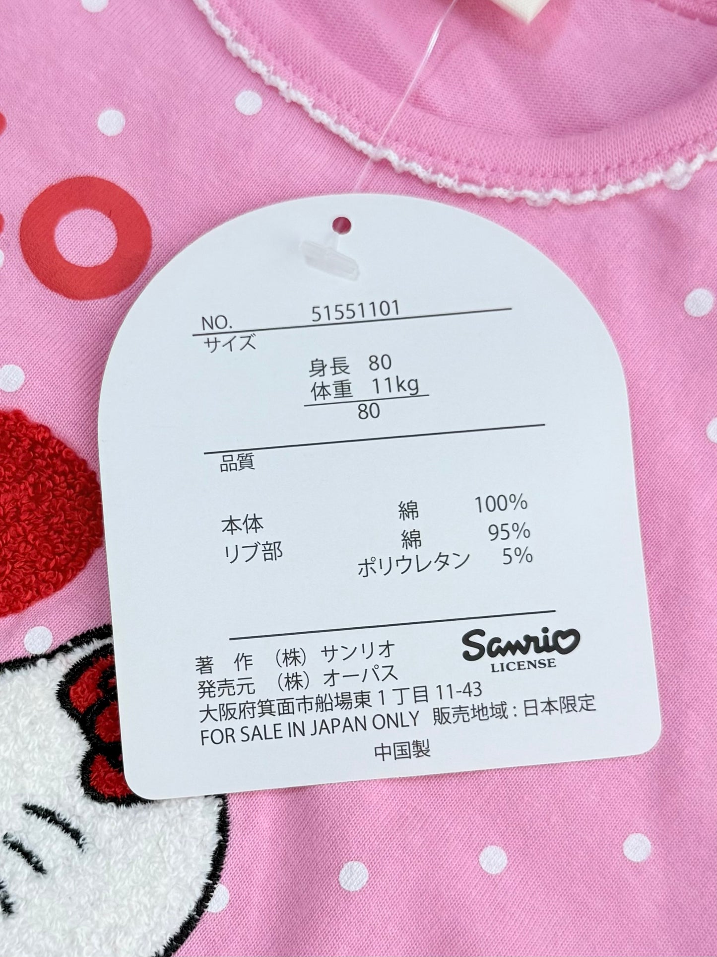 Hello Kitty & Mimmy Romper 12-18m