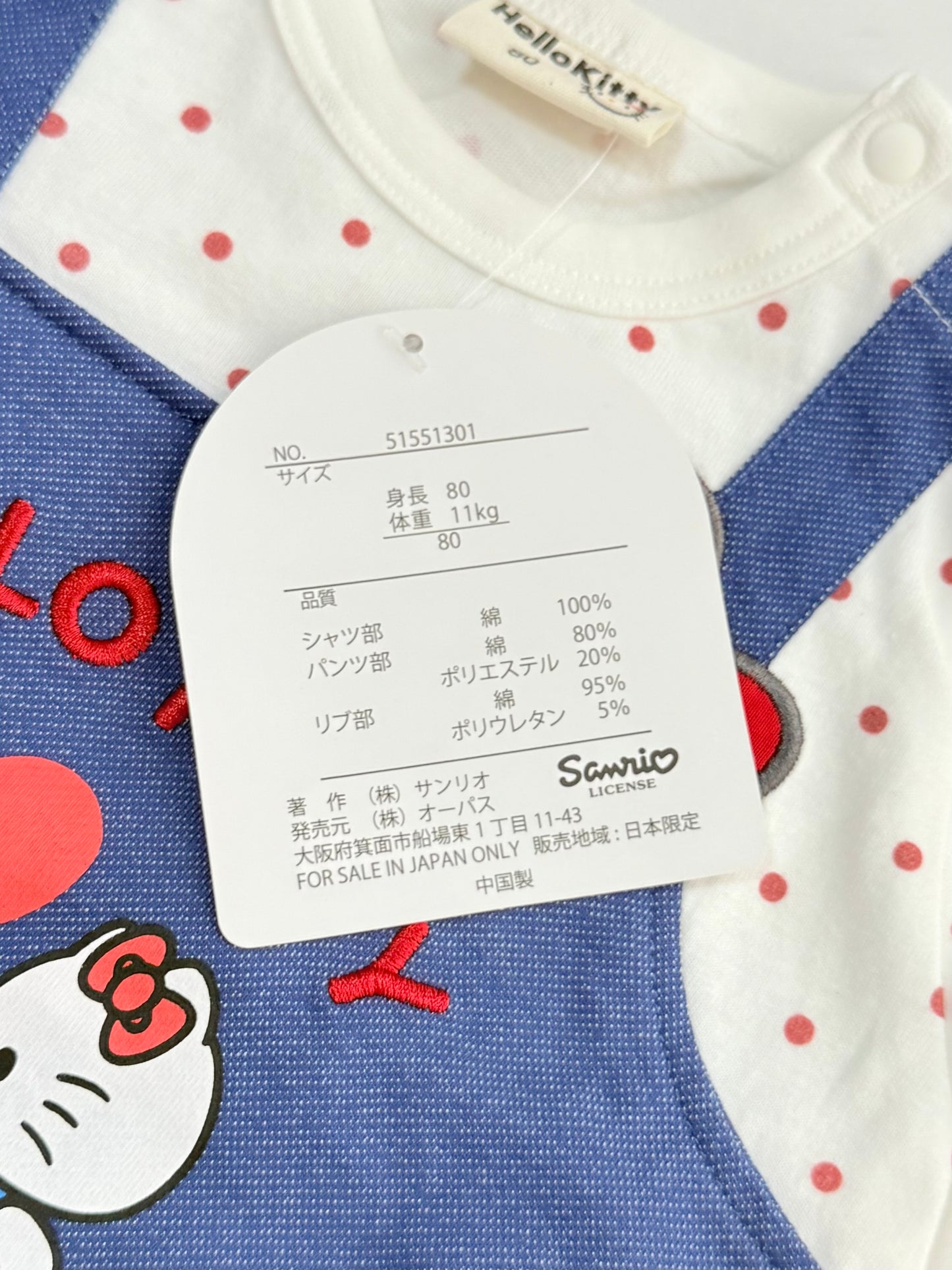 Hello Kitty & Mimmy Coverall 12-18m