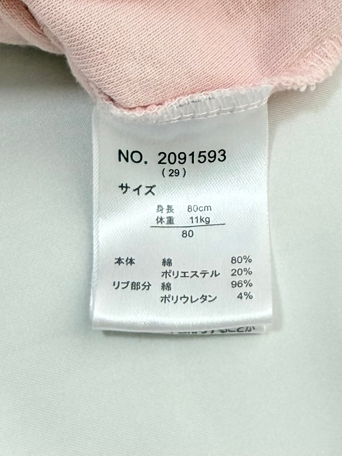My Melody Coverall 12-18m