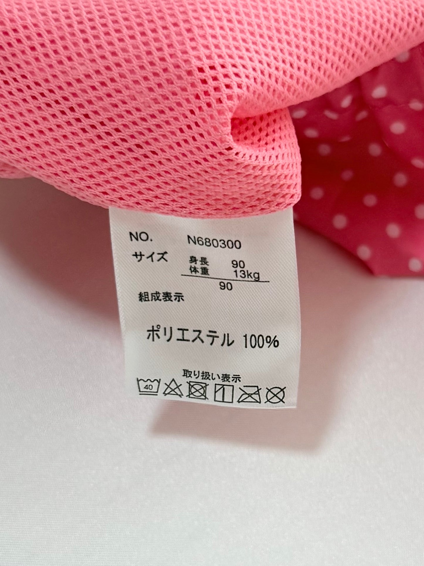 Hello Kitty Windbreaker 18-24m