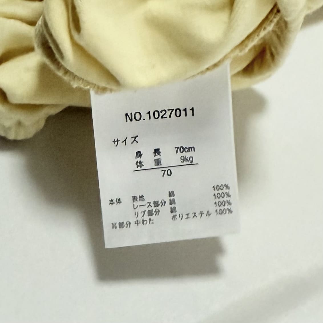 Pompompurin Romper 6-9m Sanrio