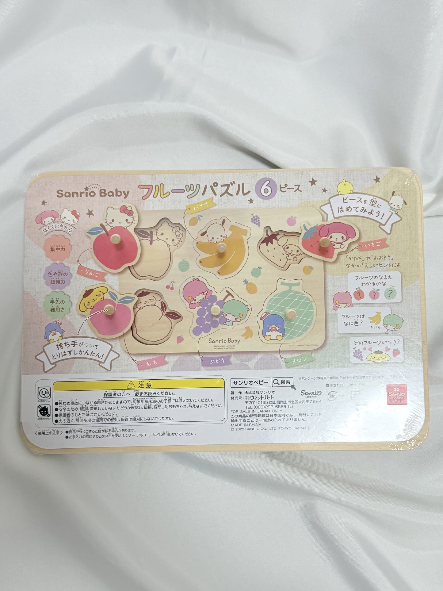 Sanrio Baby Wooden Fruit Puzzle