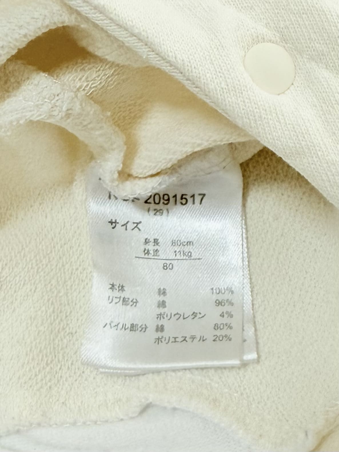 Pochacco Coverall 12-18m Sanrio
