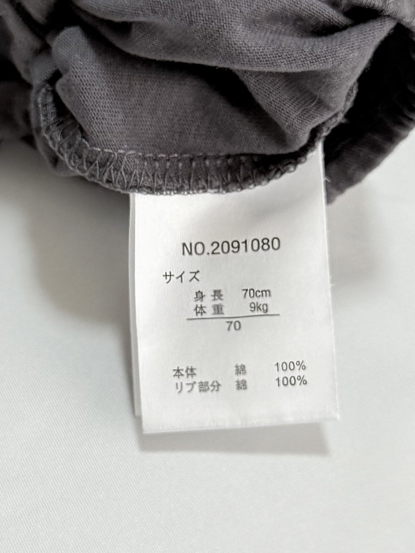 Hangyodon Romper 6-9m