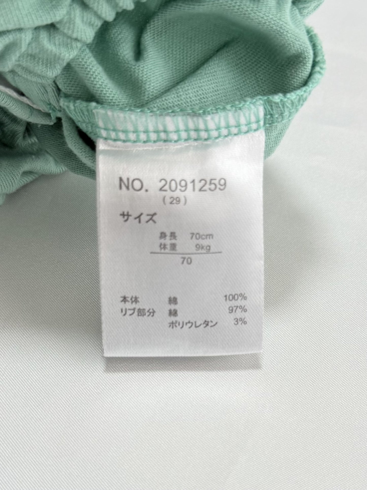 Hapidanbui Romper 6-9m