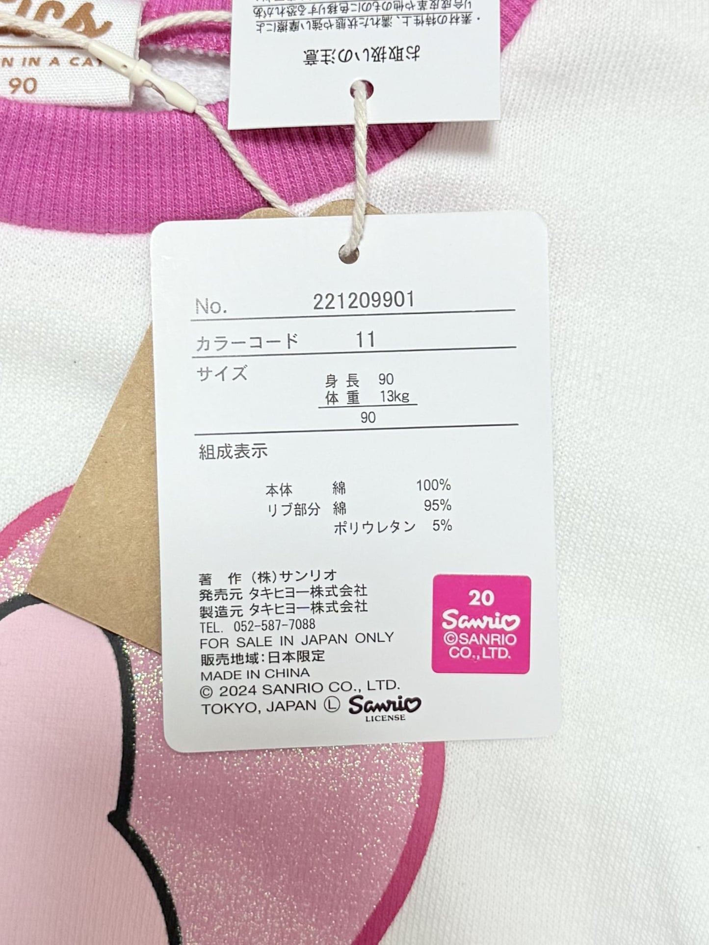 My Melody Long-sleeve Sweatshirts 18-24m Sanrio