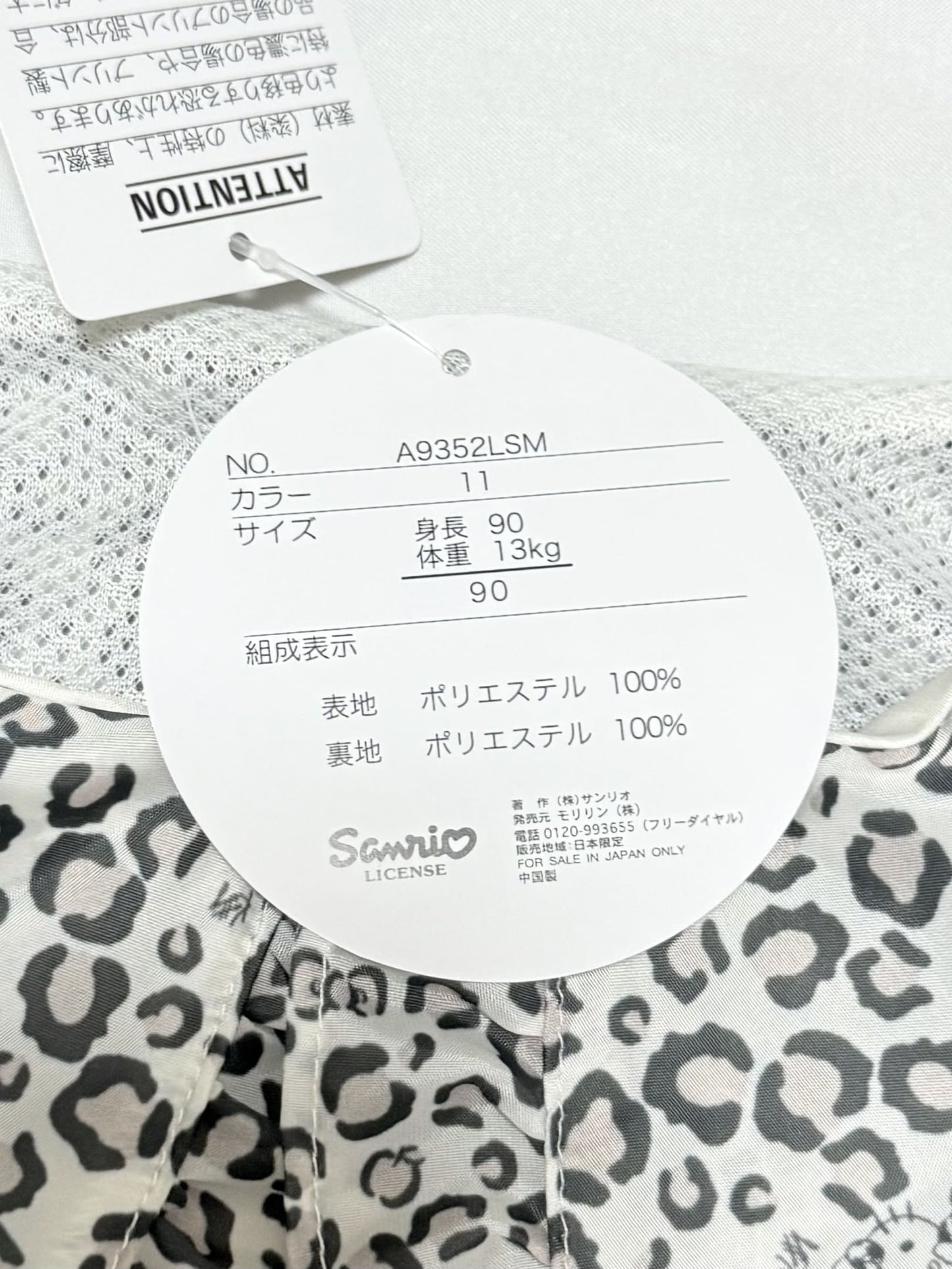 Hello Kitty Windbreaker 18-24m Sanrio