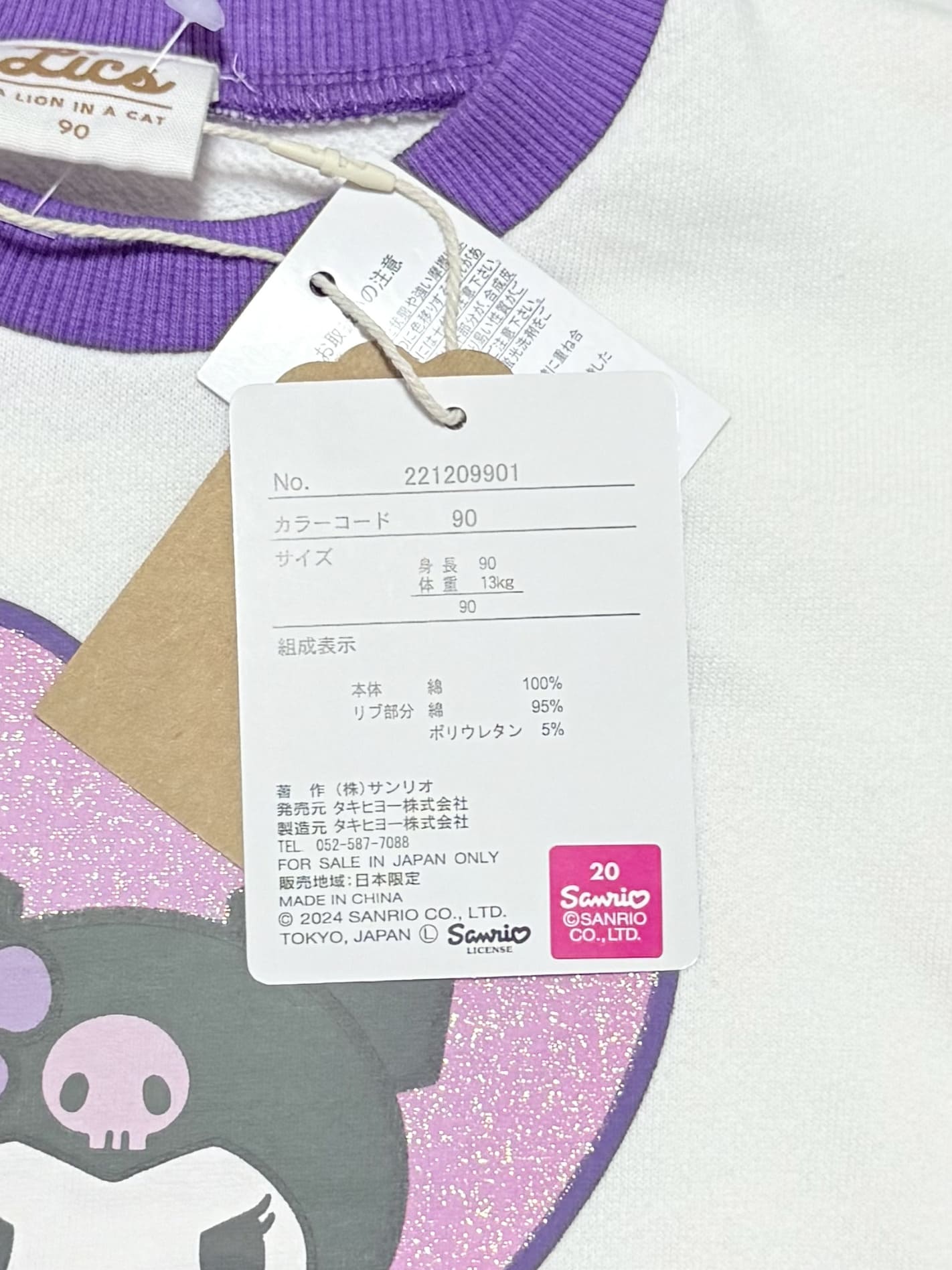 Kuromi Long-sleeve Sweatshirts 18-24m