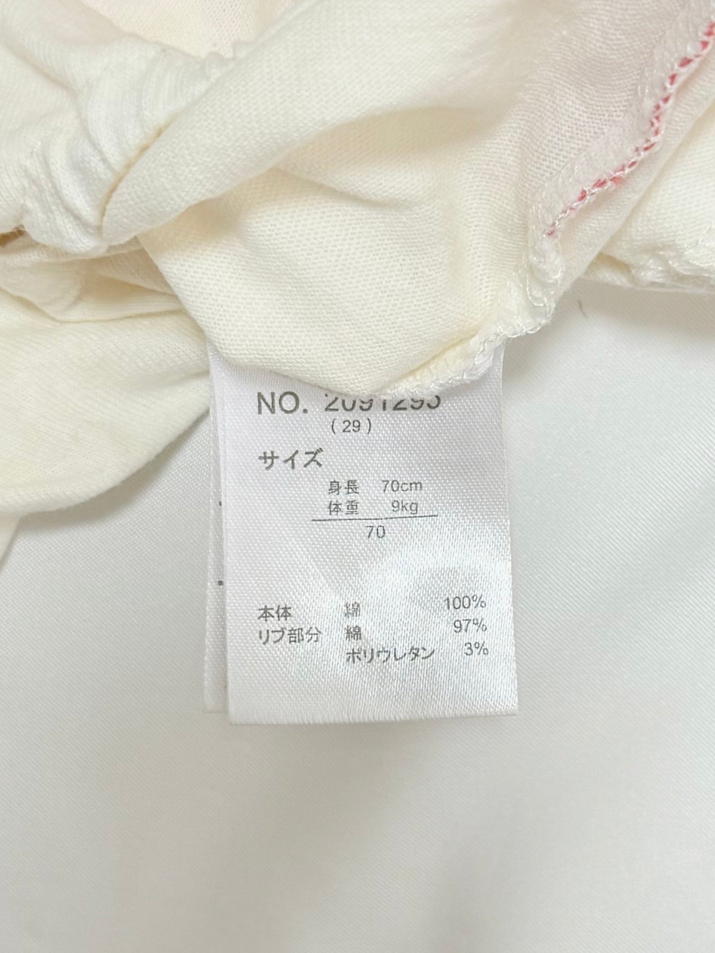 Pochacco Romper 6-9m Sanrio