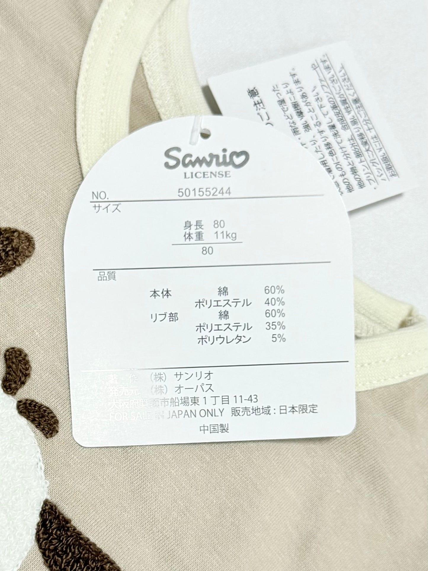 Pochacco Short-sleeve T-shirts 12-18m / 18-24m Sanrio
