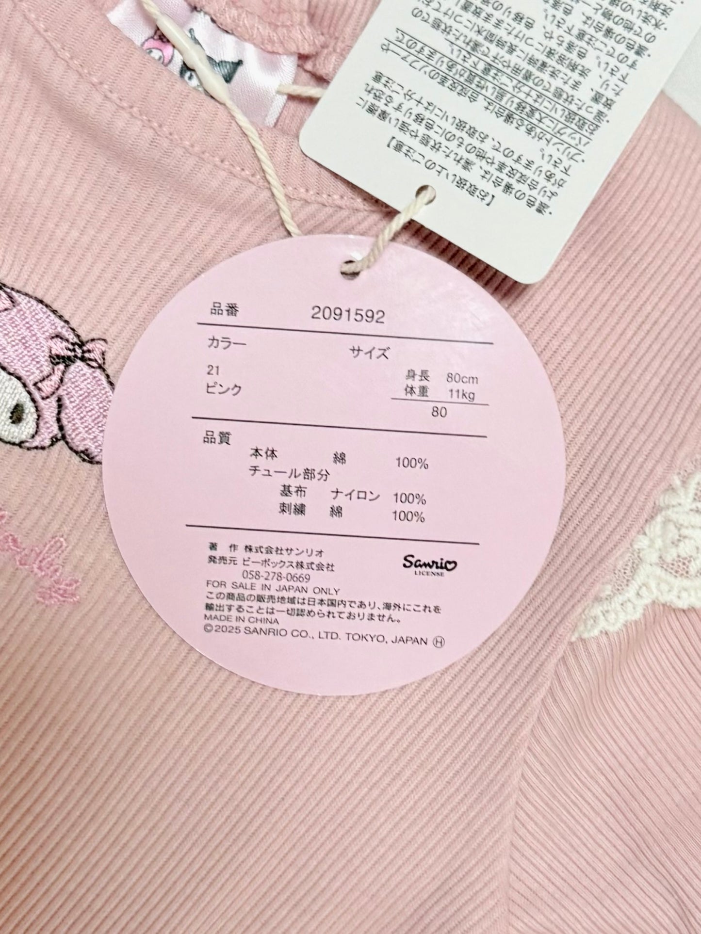 My Melody Romper 12-18m