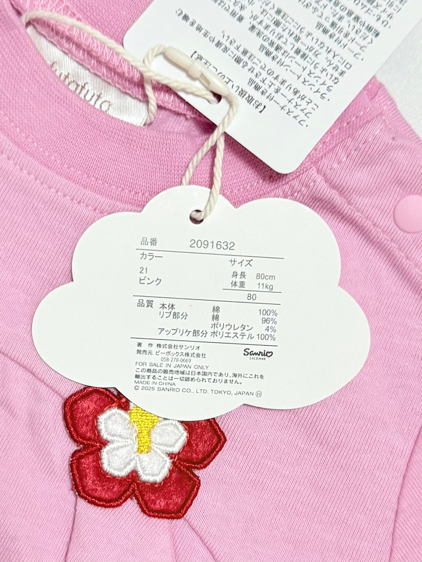 My Melody Romper 12-18m