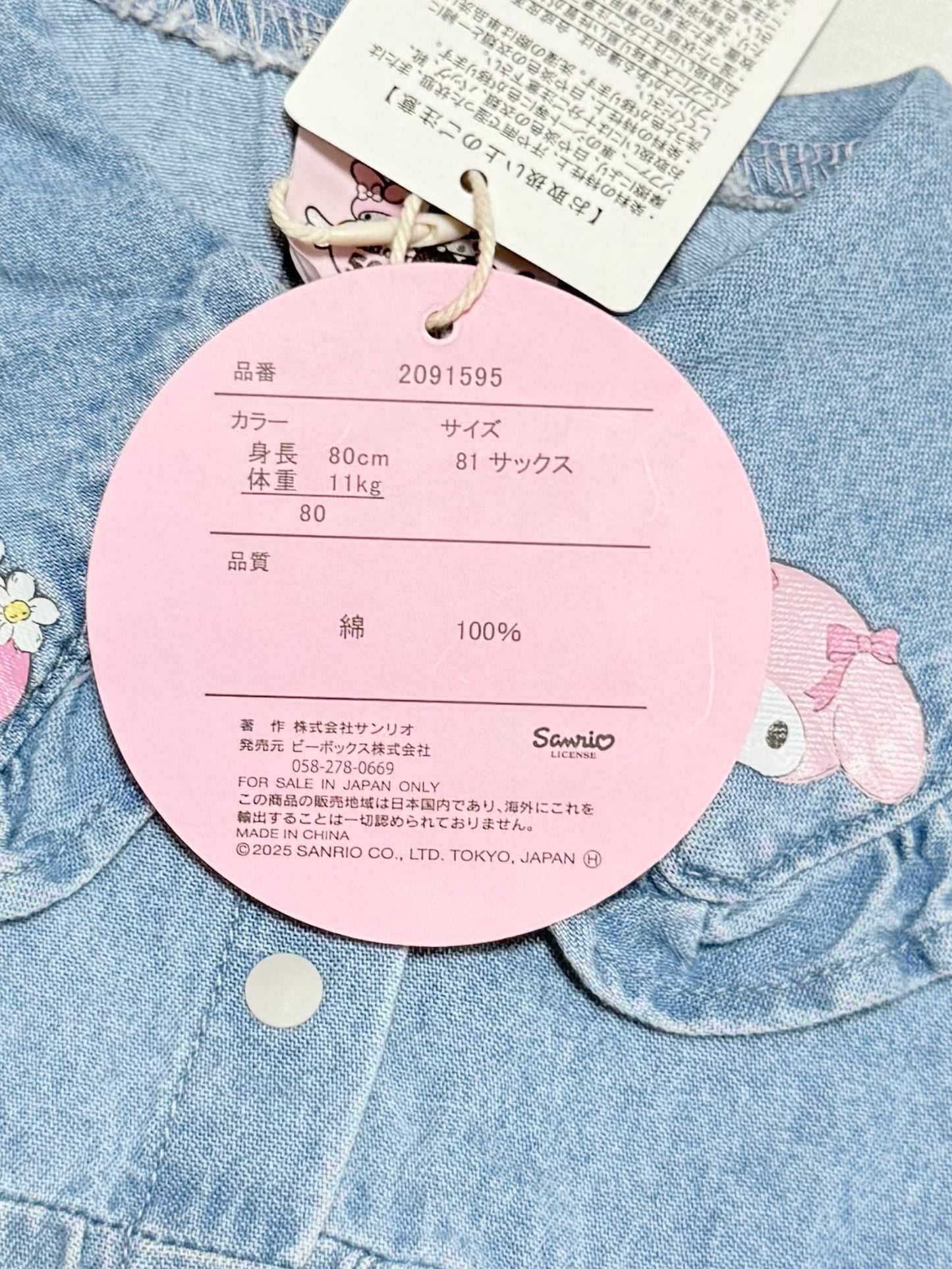 My Melody Denim Tunic 12-18m