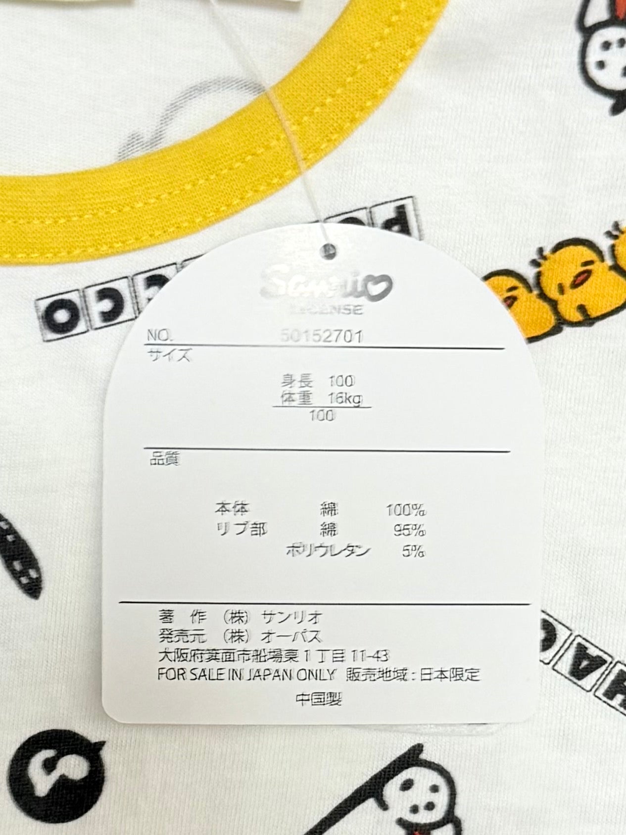 Pochacco Overall & T-shirts Set 3-4T