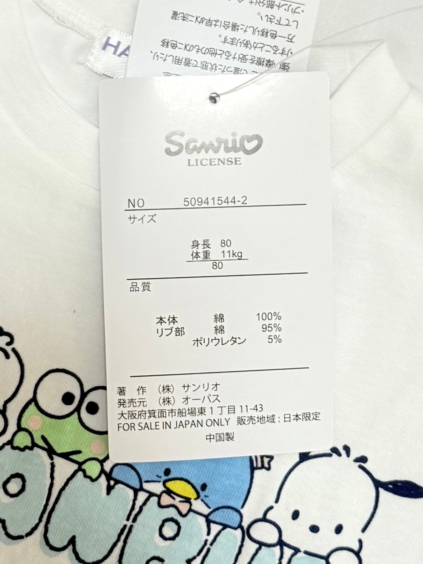 Hapidanbui Set-up 12-18m