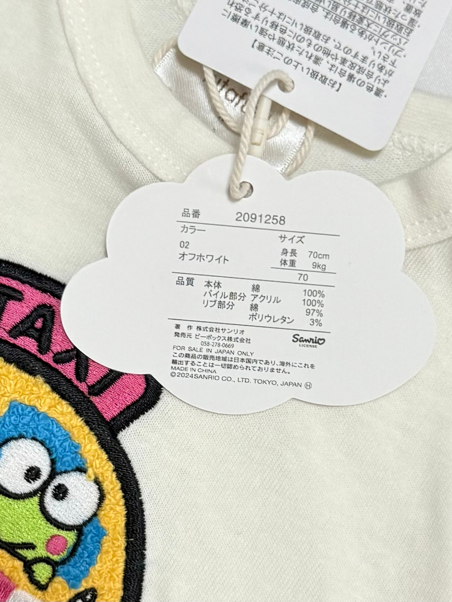 Pochacco & Keroppi Romper 6-9m