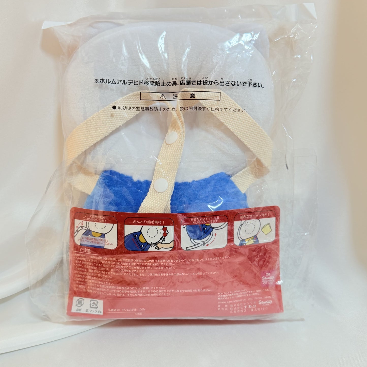 Hello Kitty Head Protection Backpack Sanrio