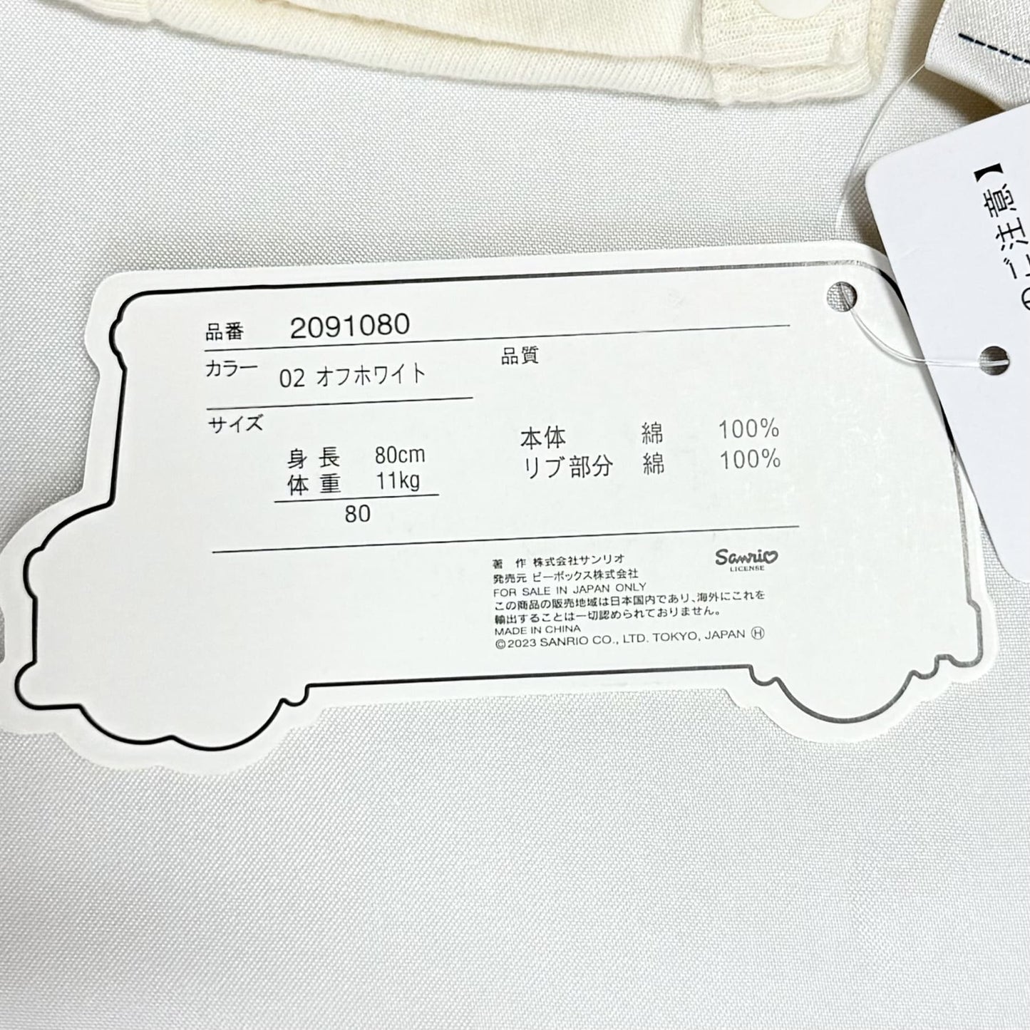 Hello Kitty Romper 12-18m