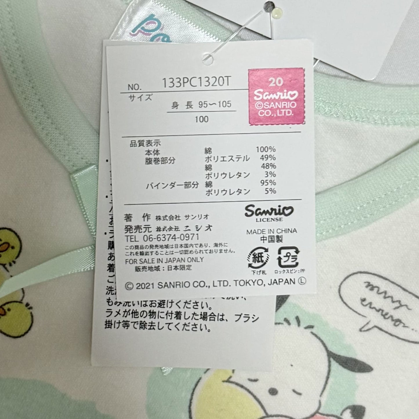 Pochacco Long-sleeve Pajama Set 3-4T Sanrio