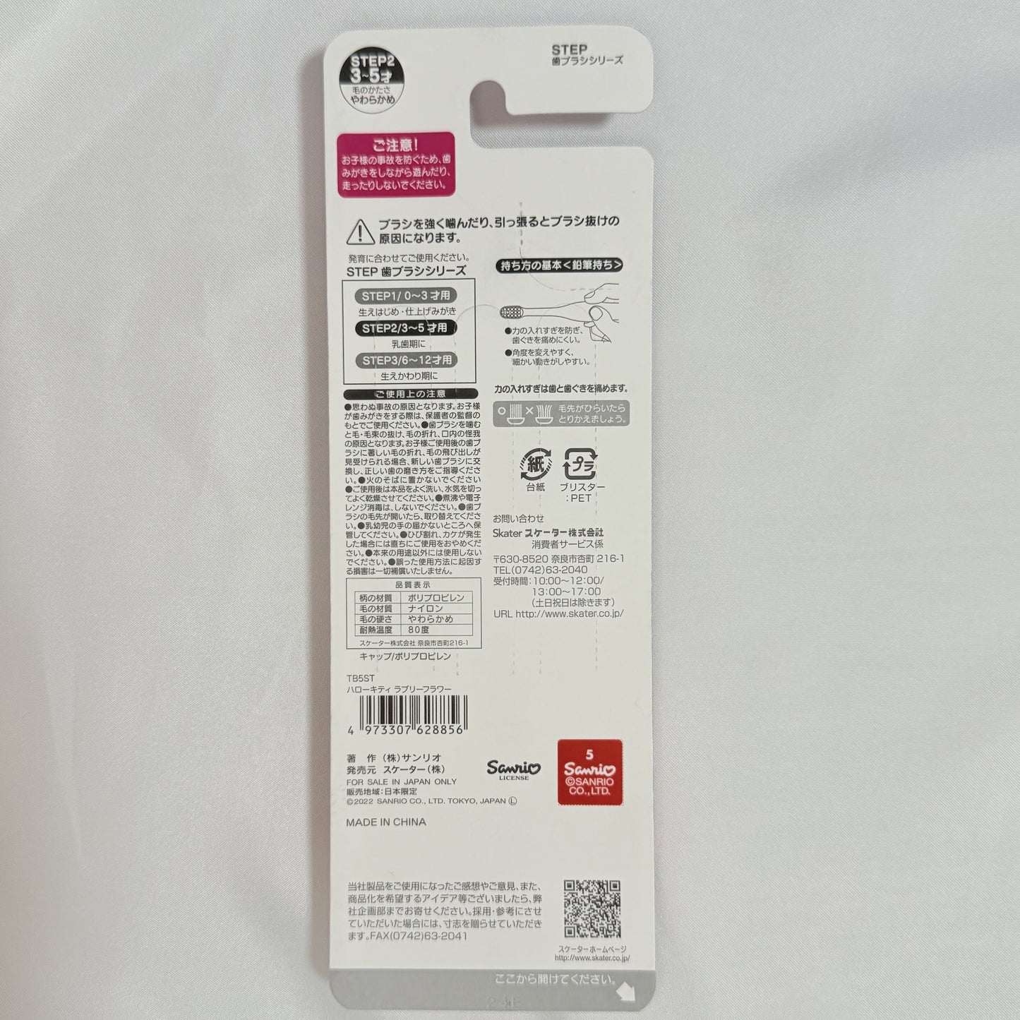 Sanrio Characters Toothbrush Set (3–5 Years, 3-Pack)