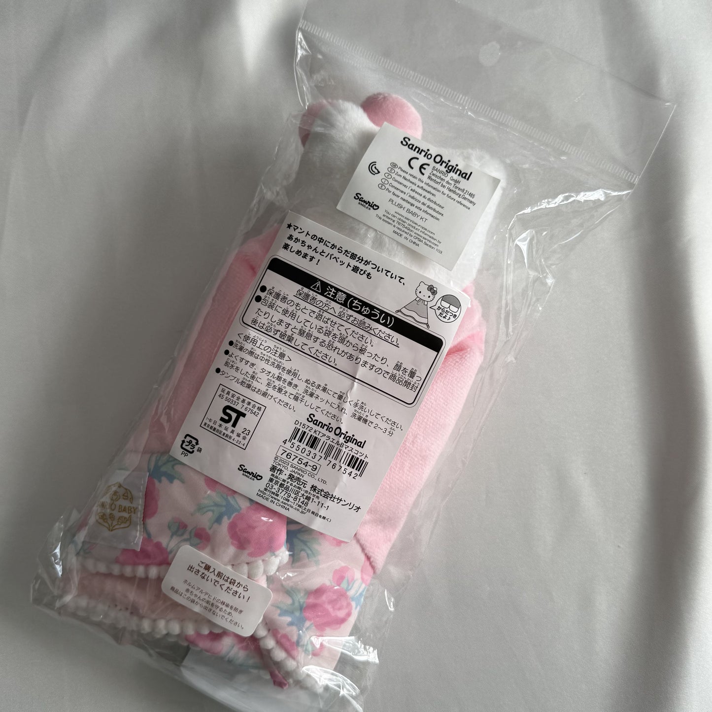 Sanrio Baby Washable Mascot Towel