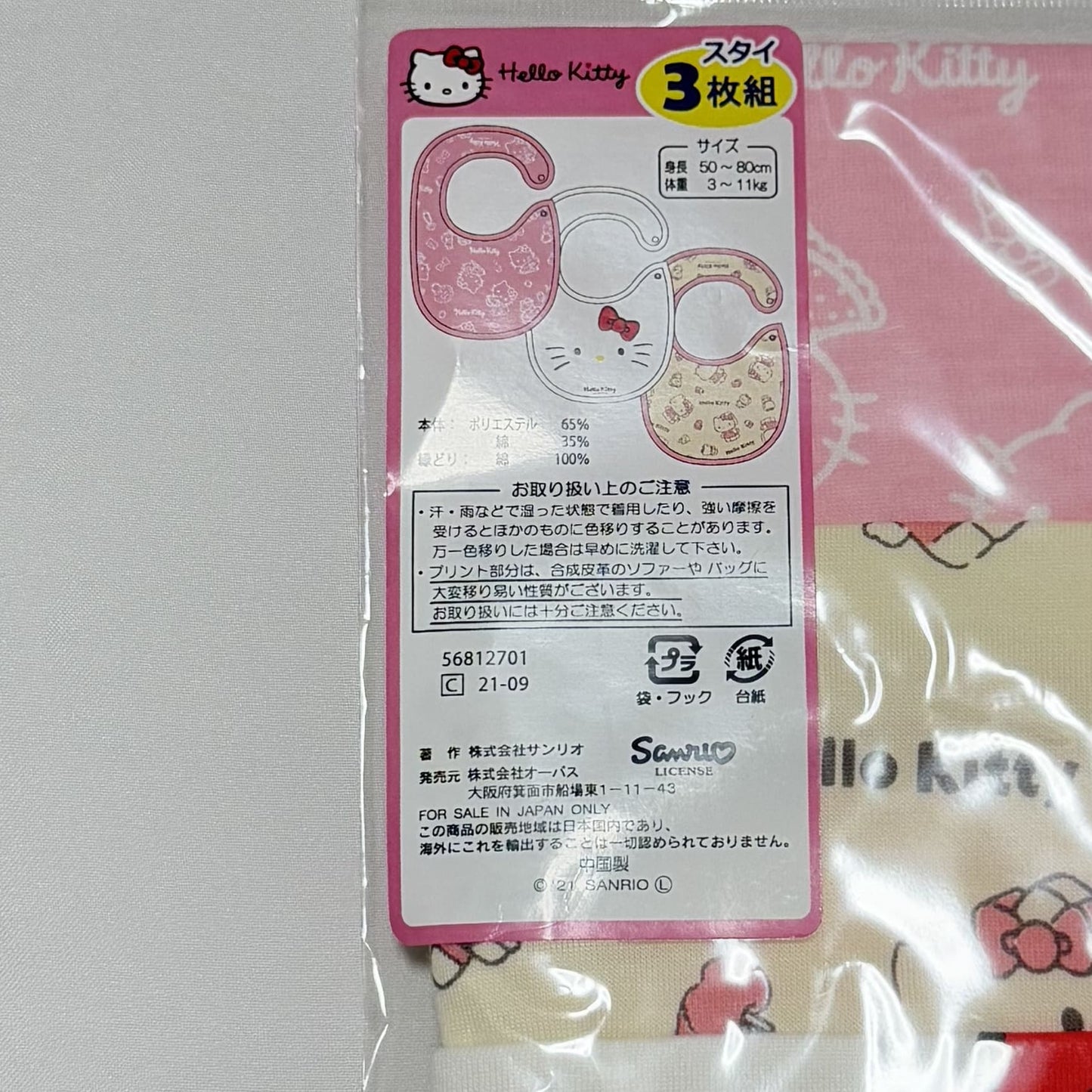 Hello Kitty Bibs (3-Piece Set) Sanrio