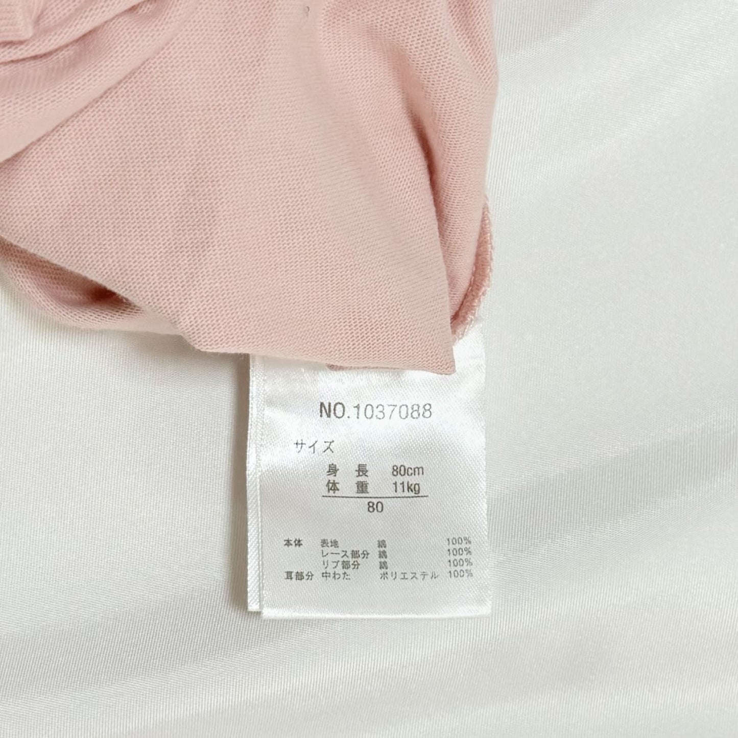 My Melody Romper 12-18m Sanrio