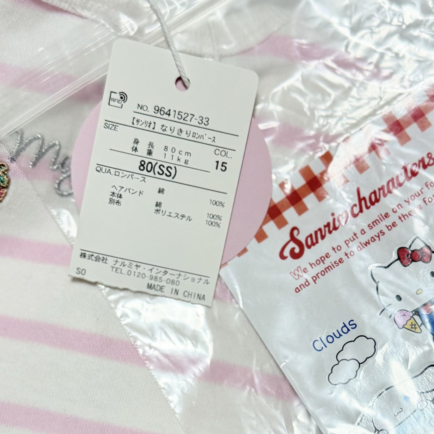 My Melody Romper 12-18m Sanrio
